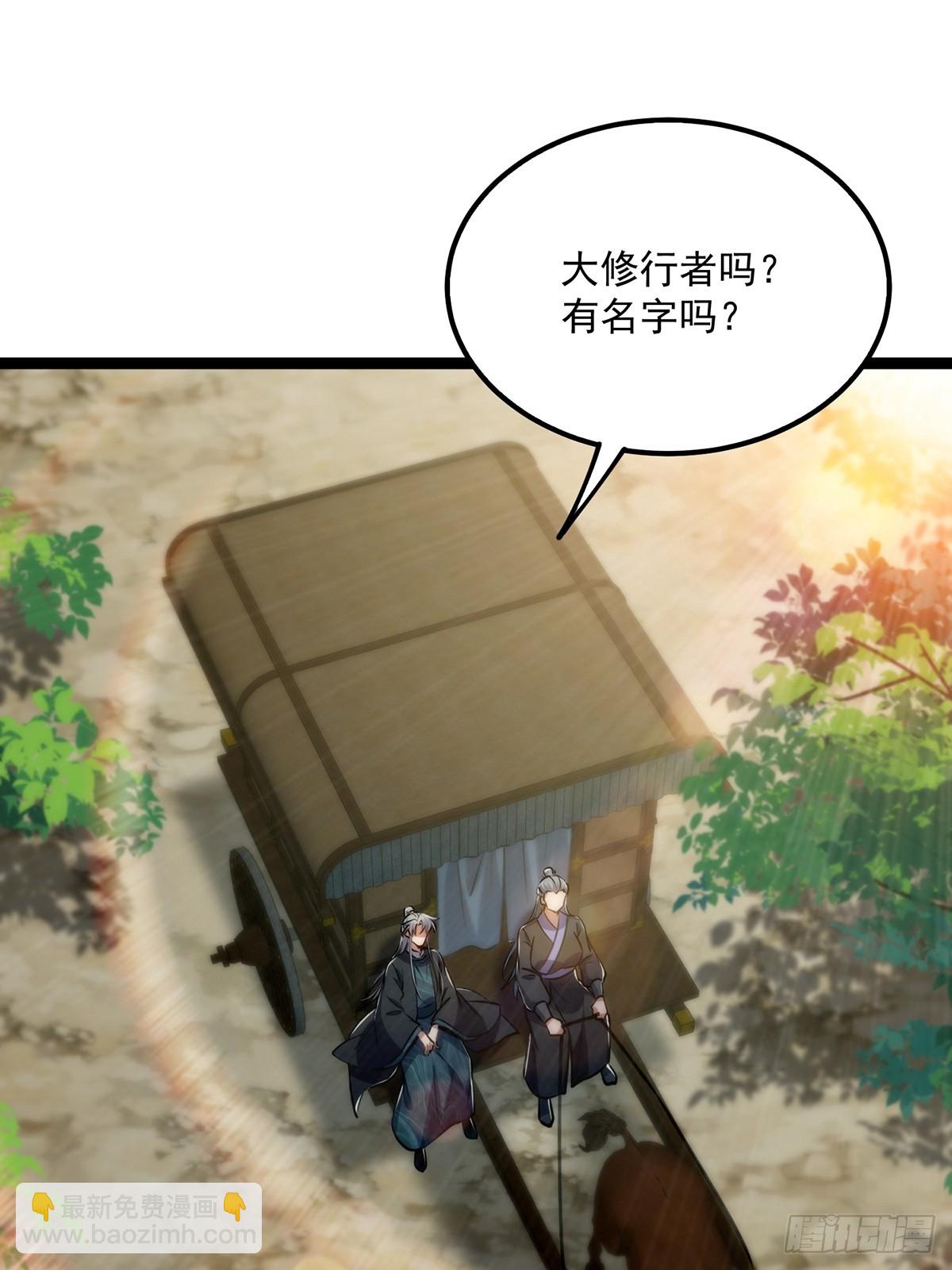 100 传说中的大佬(1/2)-第102话