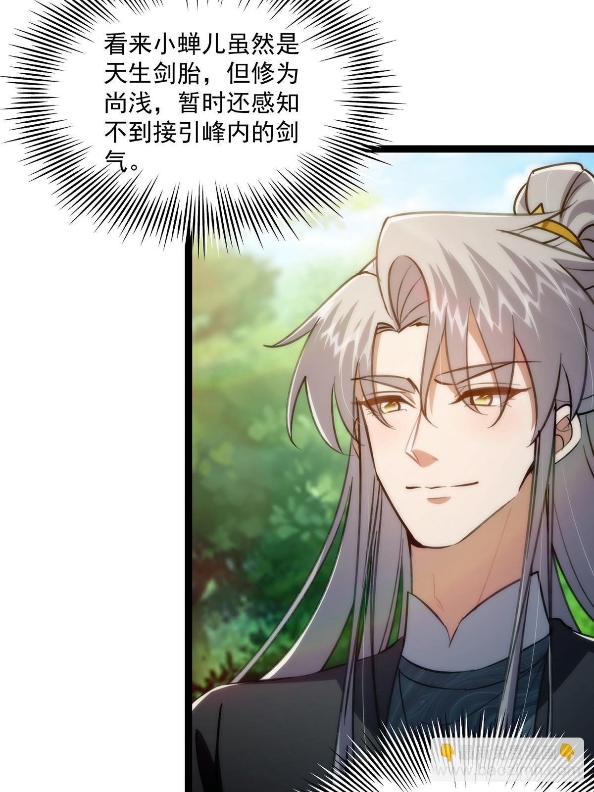 100 传说中的大佬(1/2)-第102话