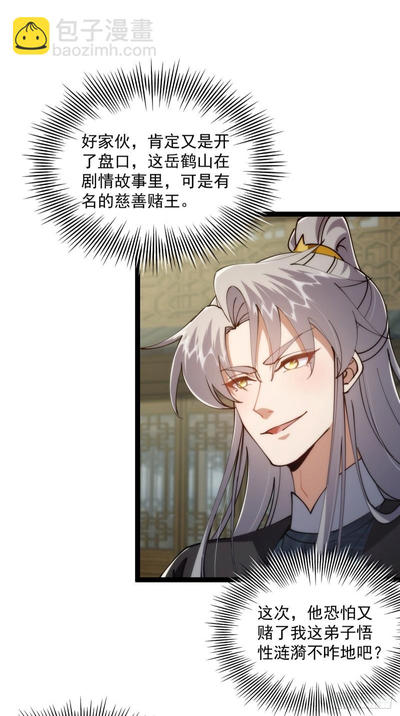 102 尬的抠出三室一厅-第104话