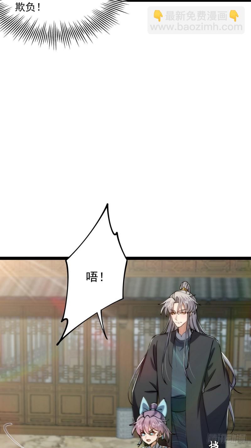 102 尬的抠出三室一厅-第104话