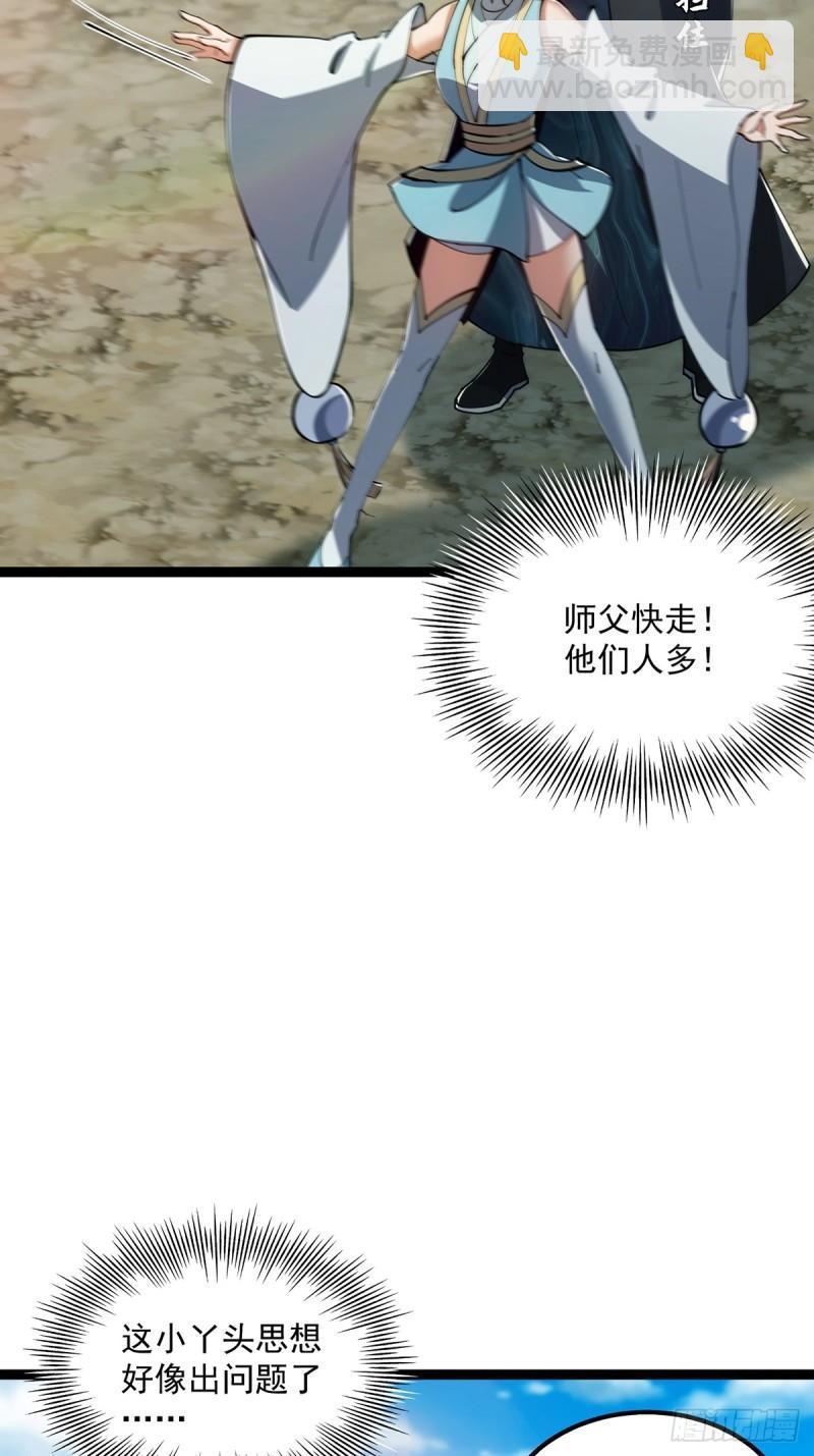 102 尬的抠出三室一厅-第104话