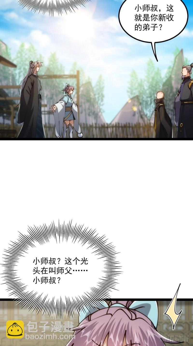 102 尬的抠出三室一厅-第104话