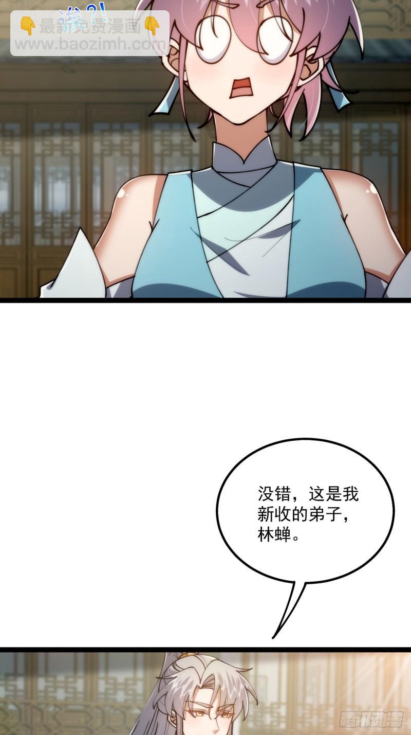 102 尬的抠出三室一厅-第104话