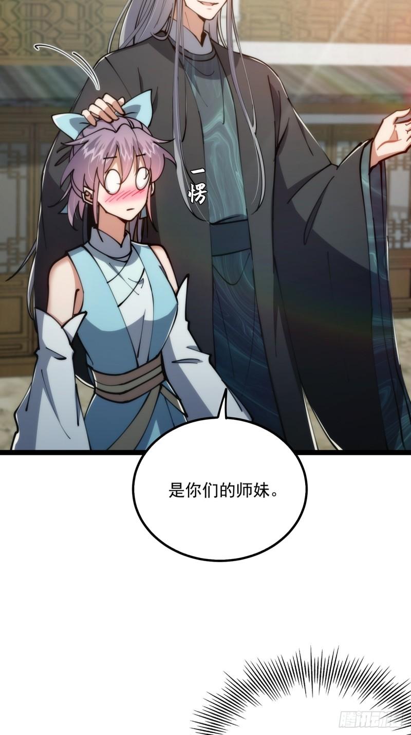 102 尬的抠出三室一厅-第104话