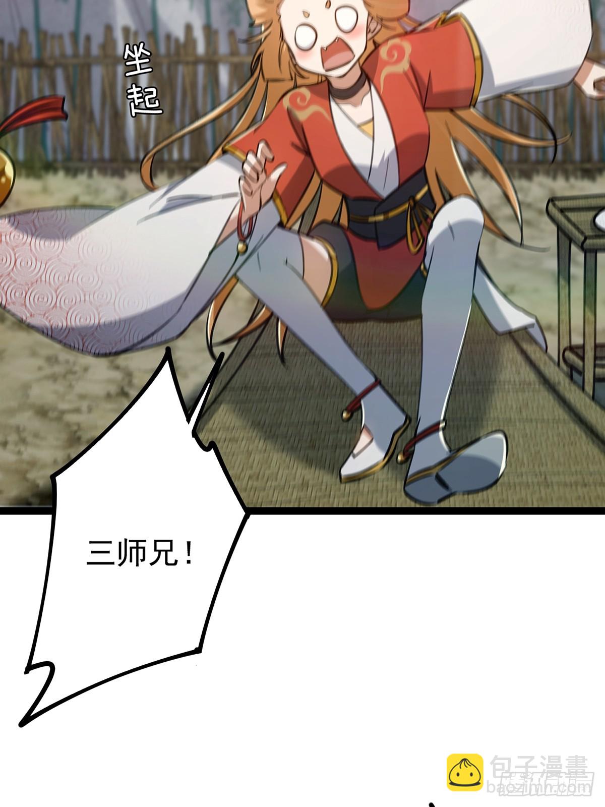 106 别扭的师徒关系(1/2)-第108话