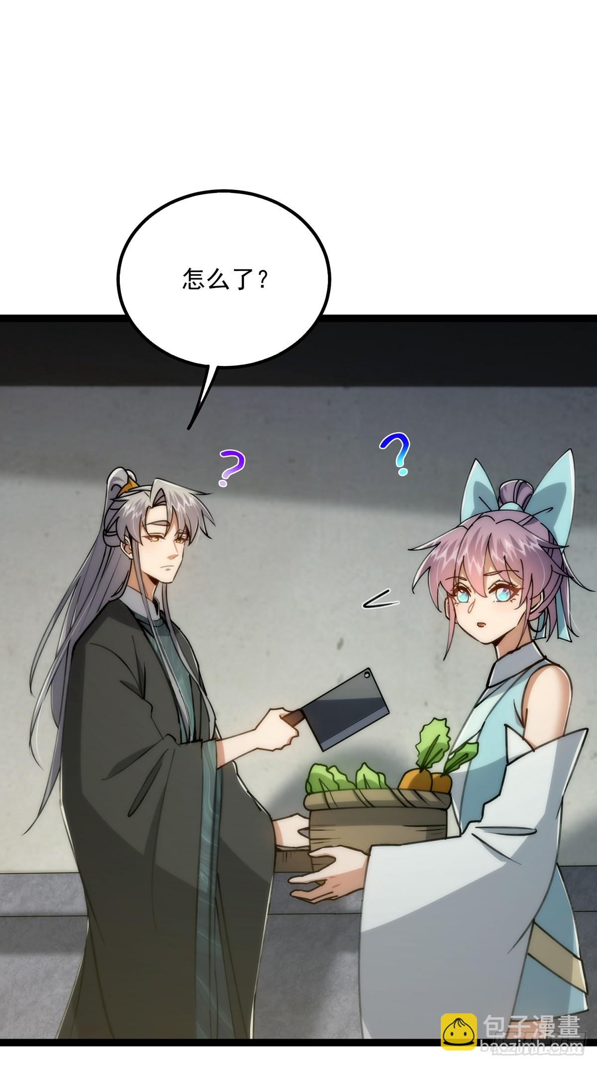 106 别扭的师徒关系(1/2)-第108话