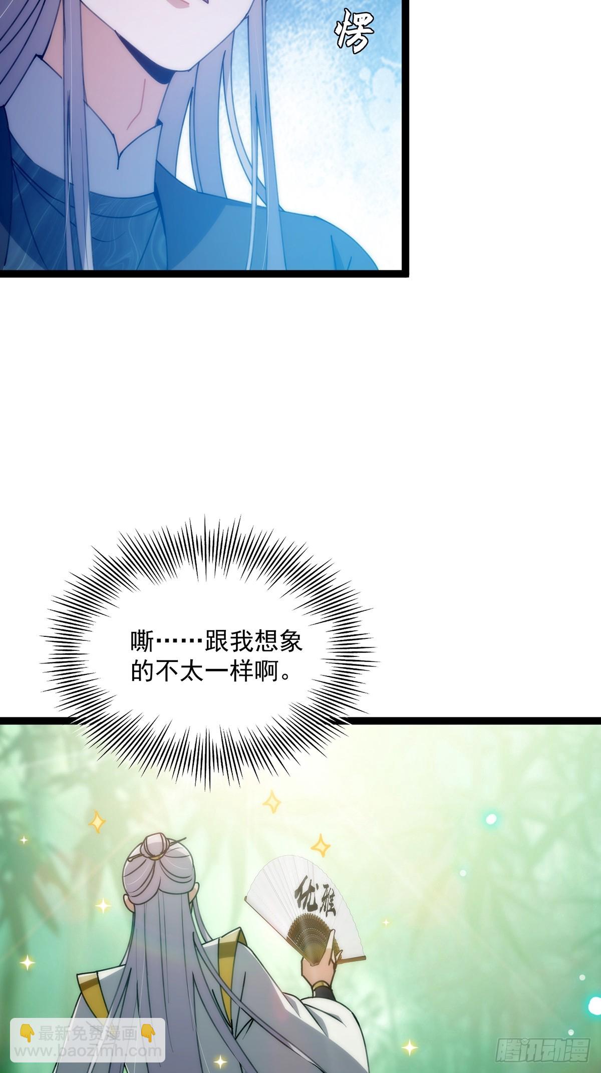 106 别扭的师徒关系(1/2)-第108话