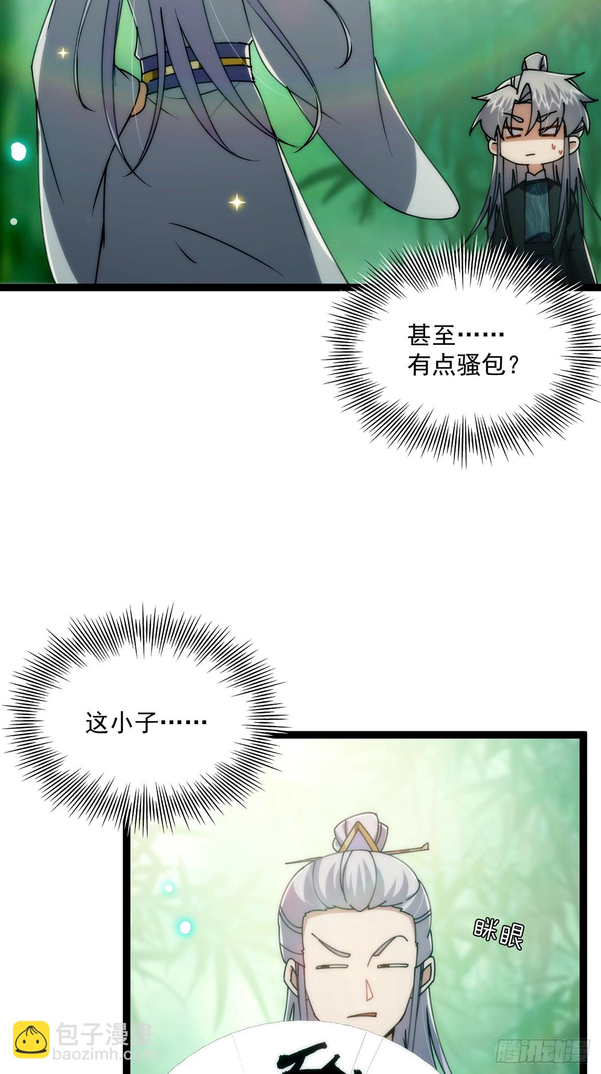 106 别扭的师徒关系(1/2)-第108话