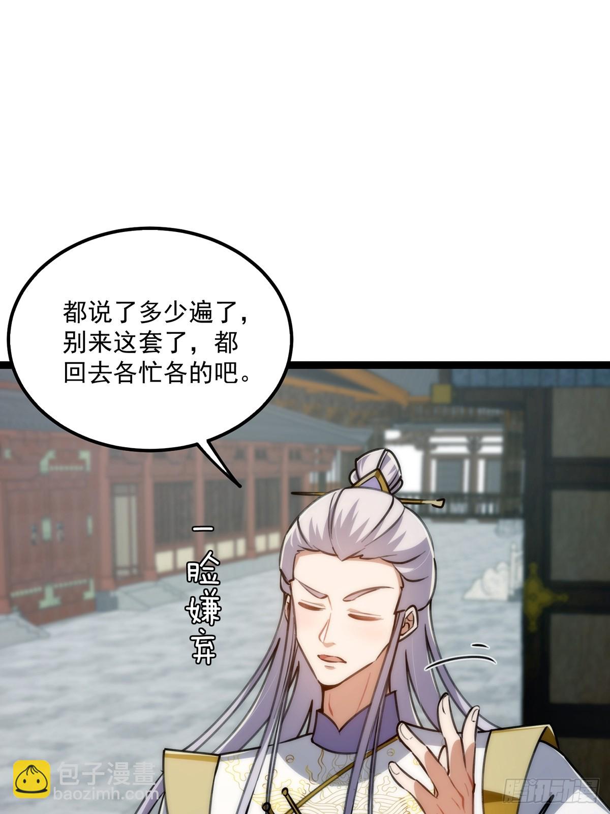 106 别扭的师徒关系(1/2)-第108话