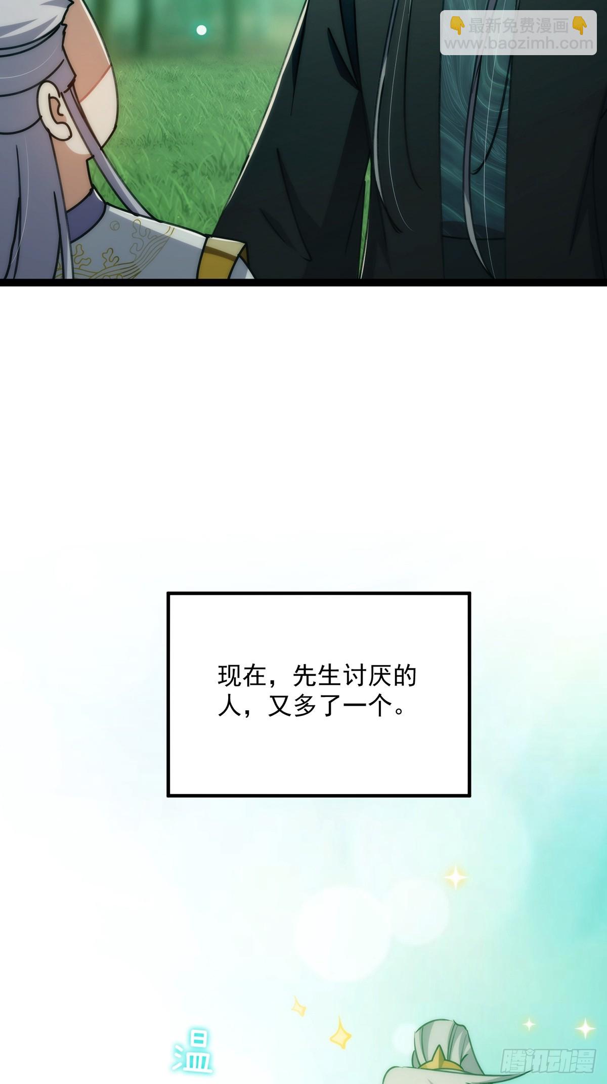 106 别扭的师徒关系(1/2)-第108话