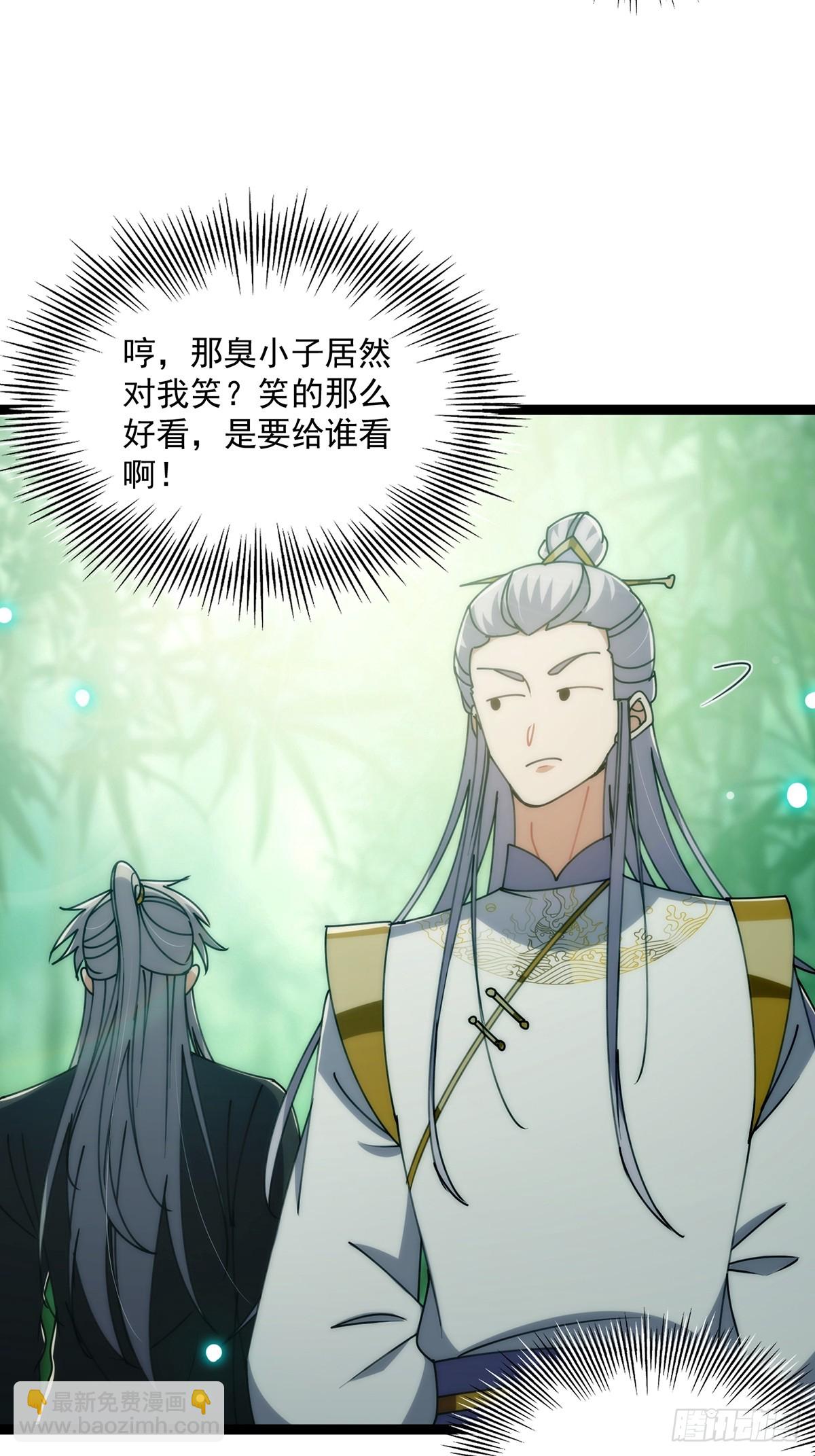 106 别扭的师徒关系(1/2)-第108话