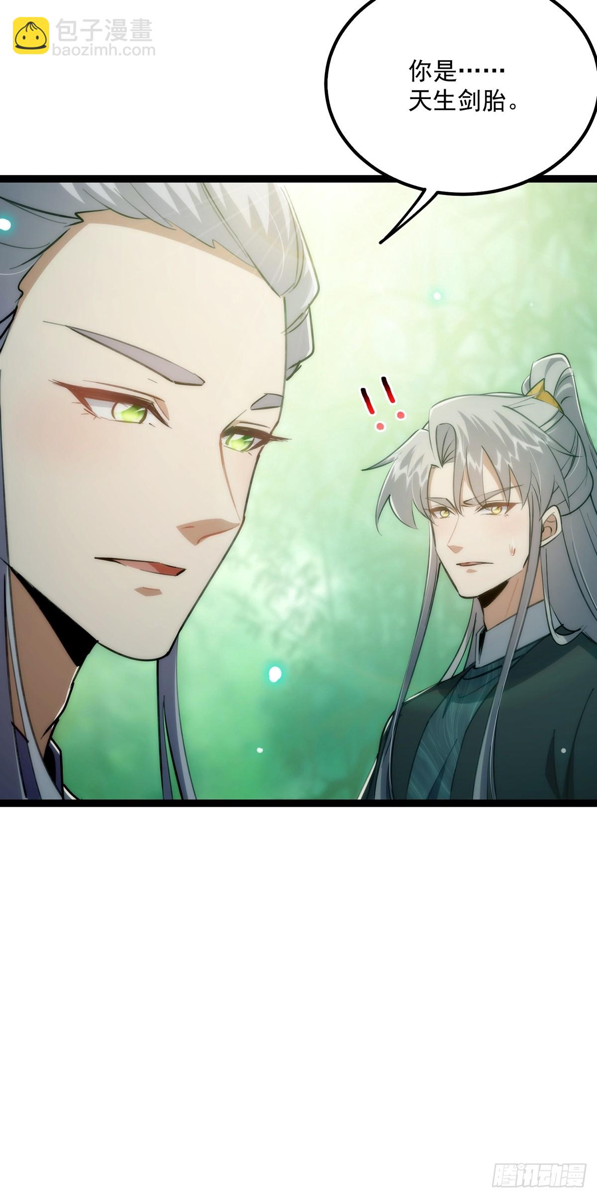 106 别扭的师徒关系(1/2)-第108话