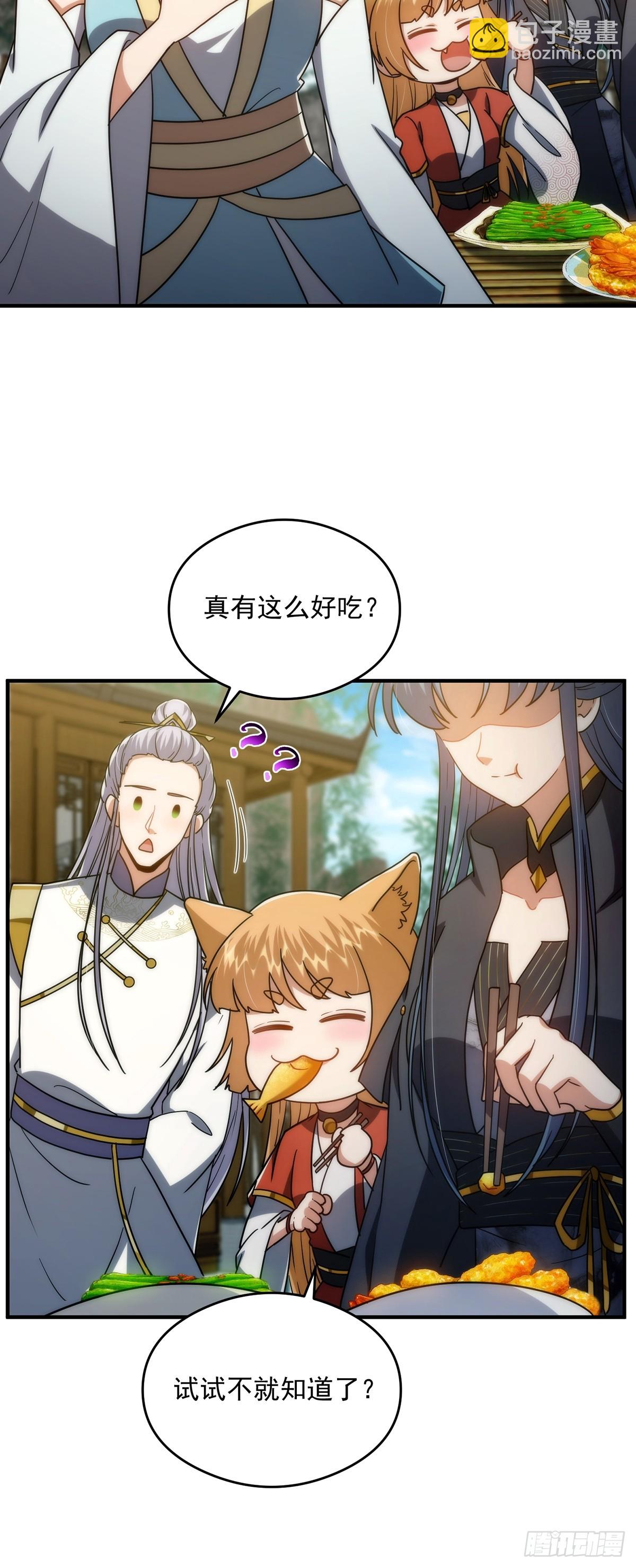 108 成为美食的俘虏！(1/2)-第110话