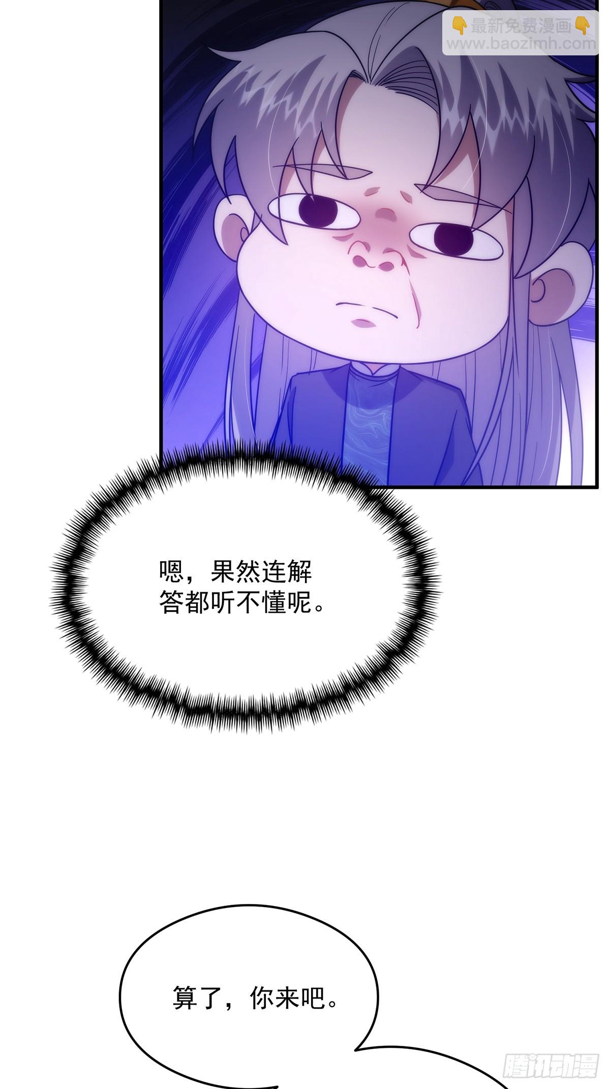 108 成为美食的俘虏！(1/2)-第110话