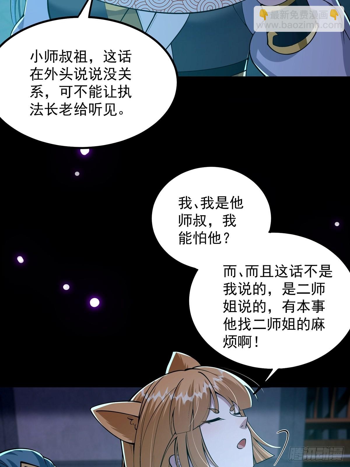 010 成为我的坐骑吧(1/2)-第12话