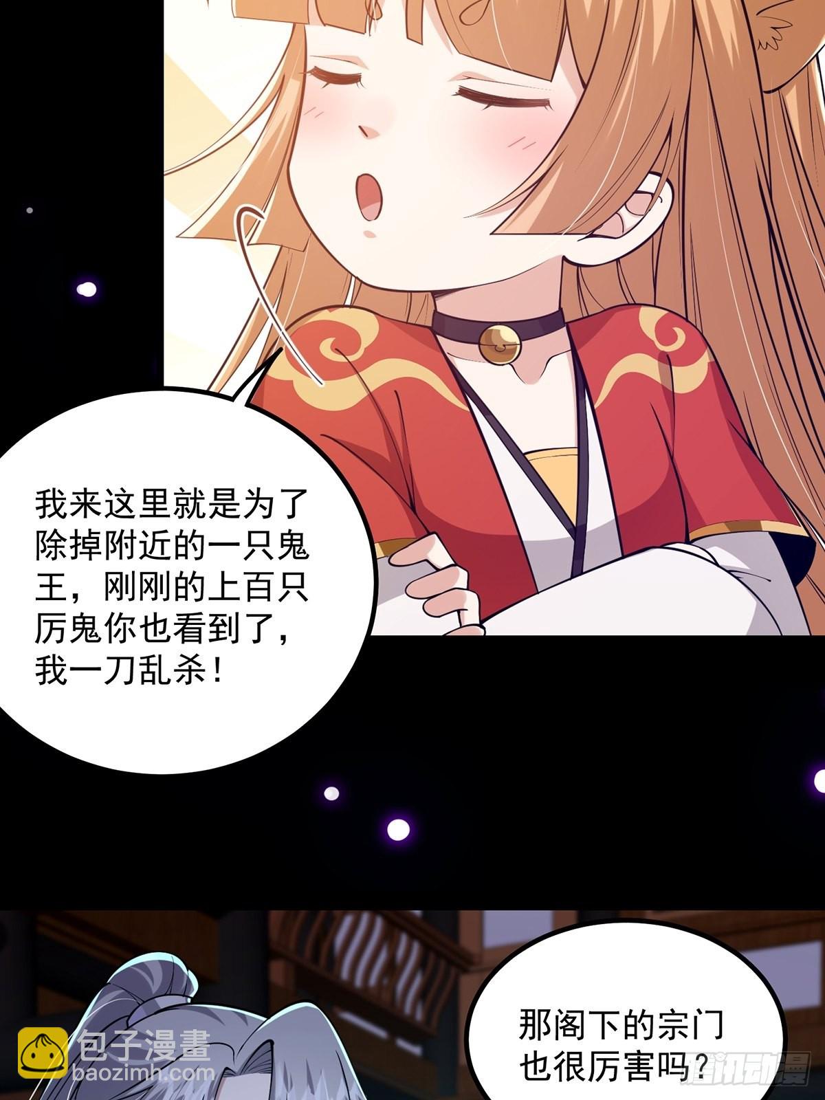 010 成为我的坐骑吧(1/2)-第12话