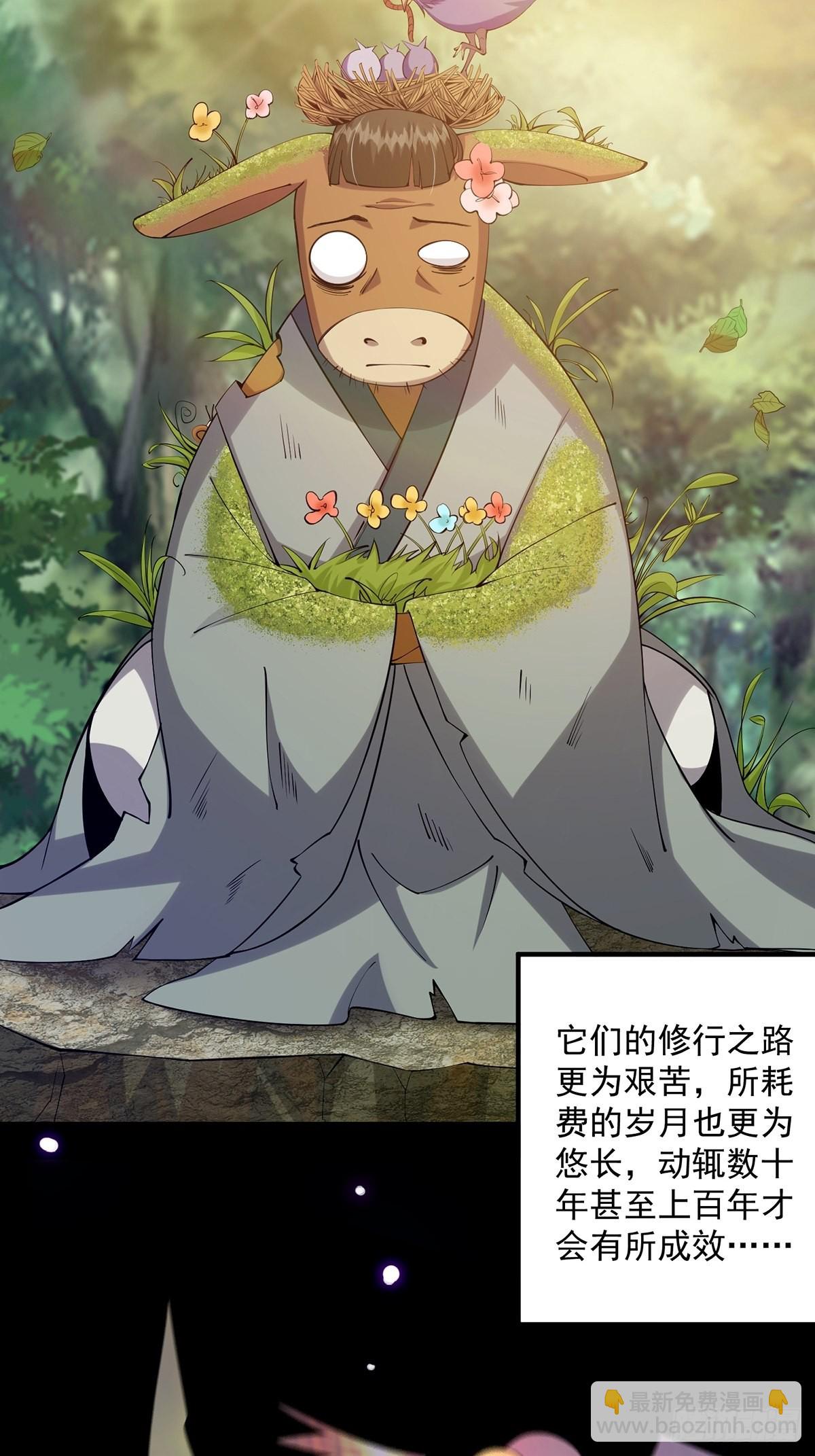 010 成为我的坐骑吧(1/2)-第12话