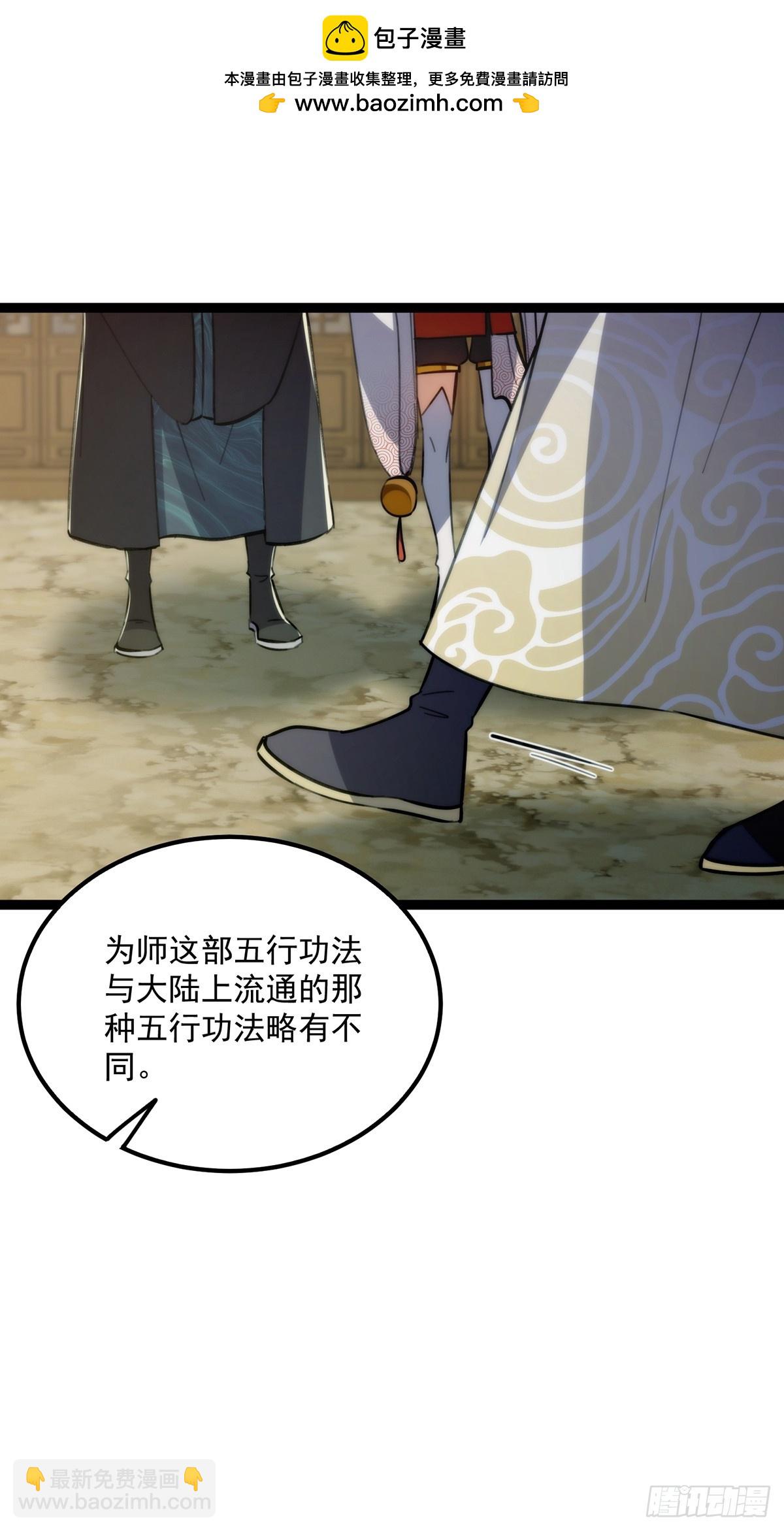 110 让人激动的功法！(1/2)-第112话