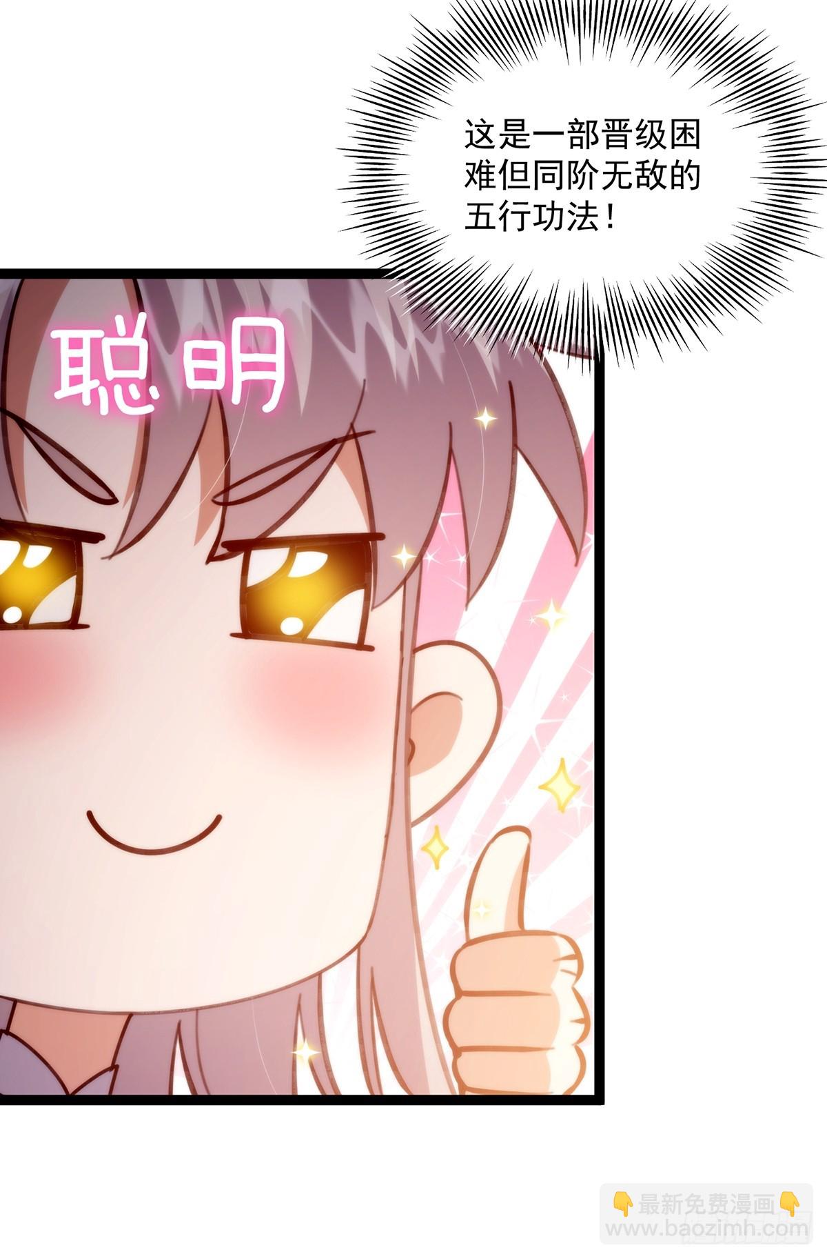 110 让人激动的功法！(1/2)-第112话