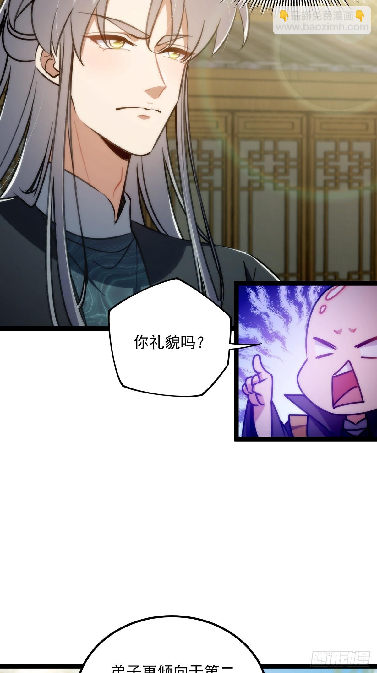 110 让人激动的功法！(1/2)-第112话