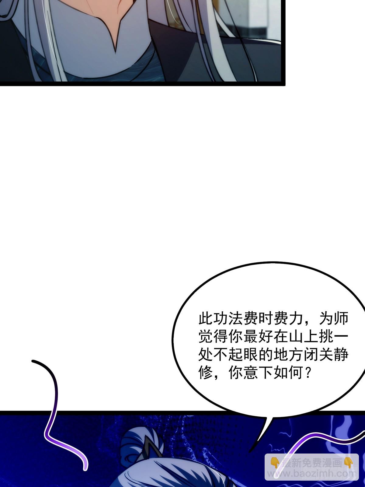 110 让人激动的功法！(1/2)-第112话