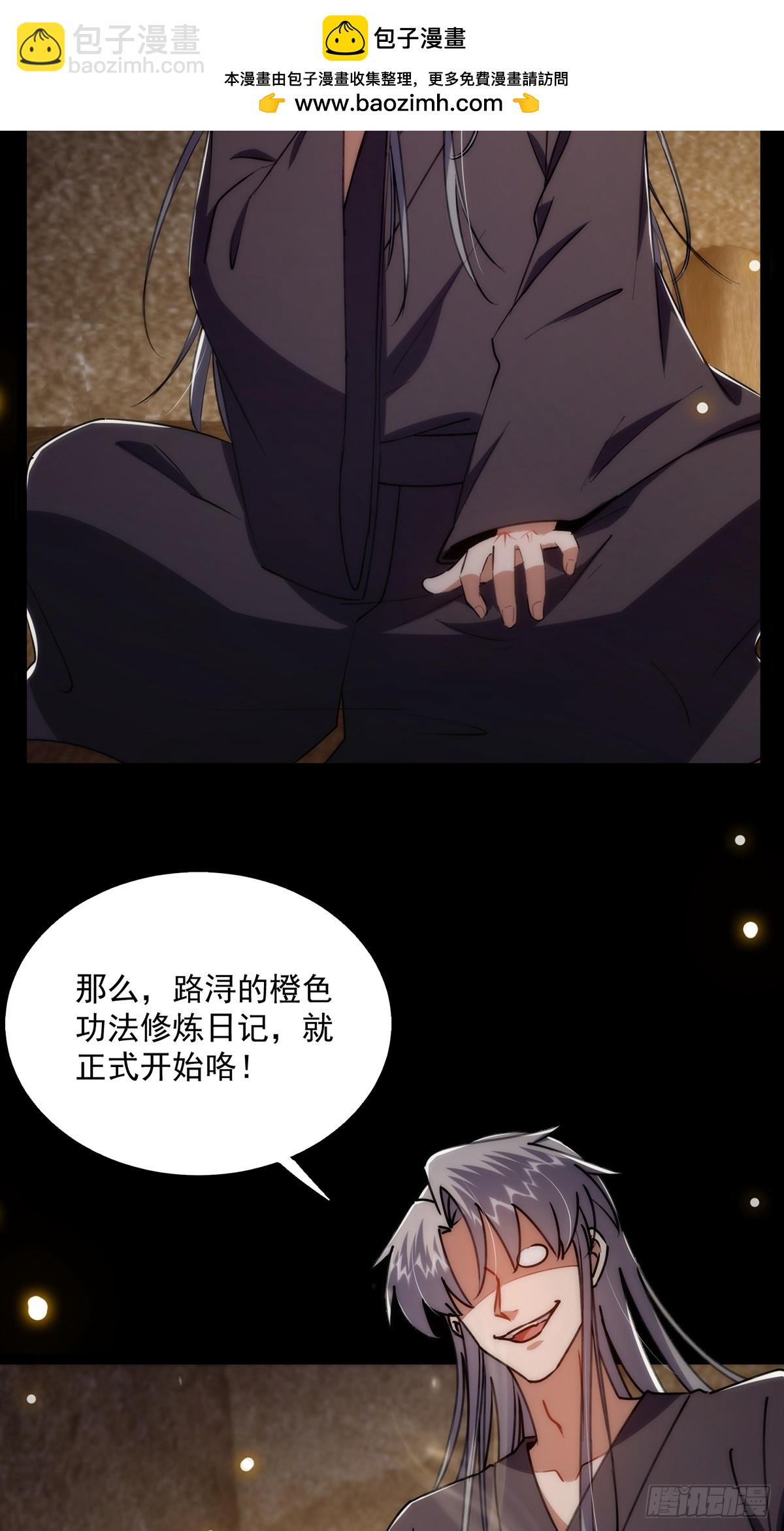 112 这分明就是来做长工(1/2)-第114话