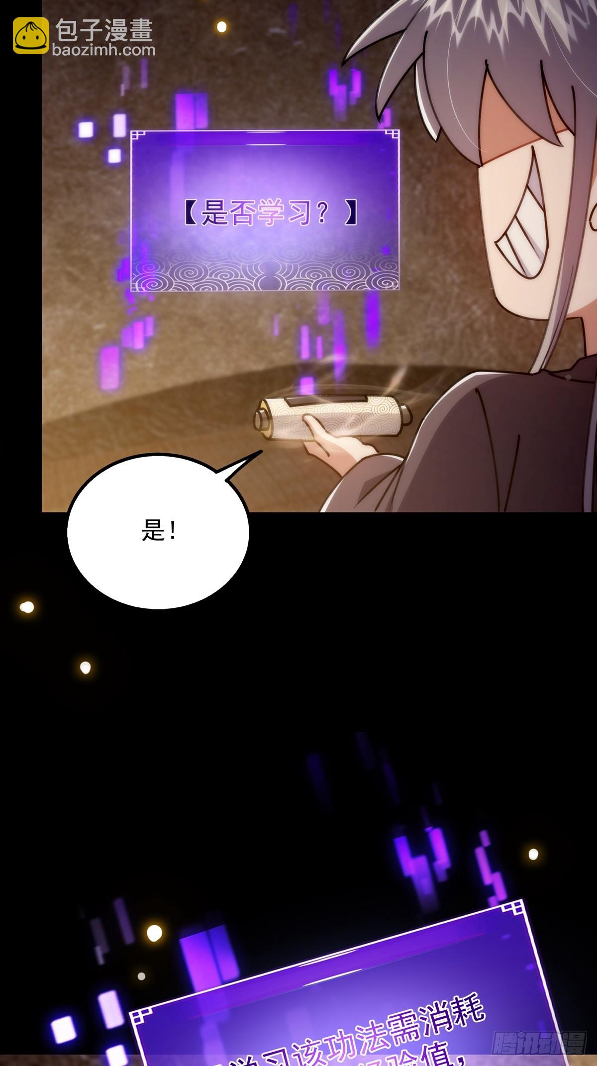 112 这分明就是来做长工(1/2)-第114话