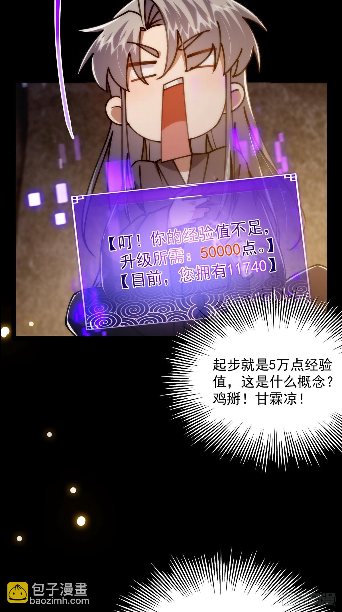 112 这分明就是来做长工(1/2)-第114话