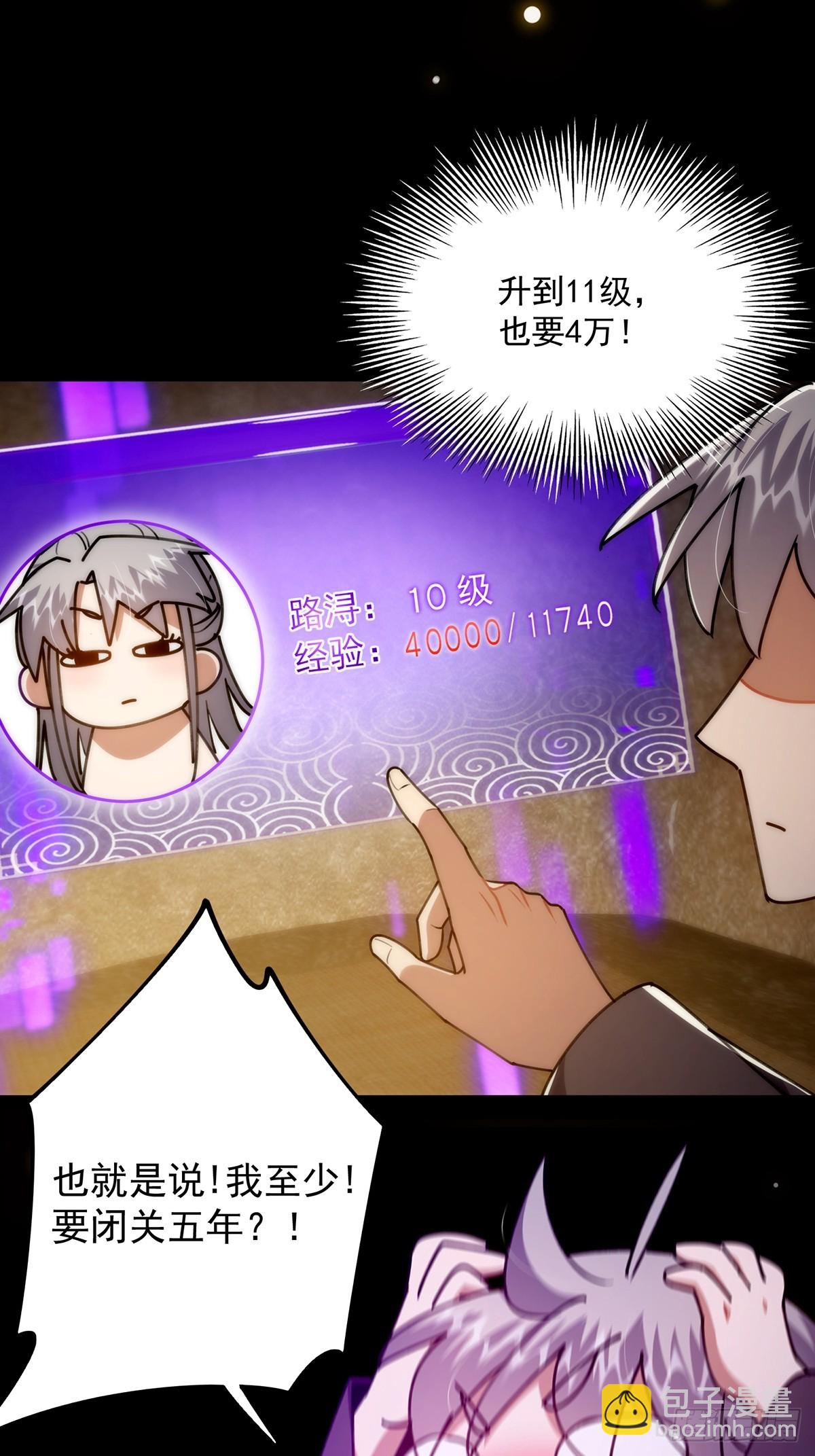 112 这分明就是来做长工(1/2)-第114话