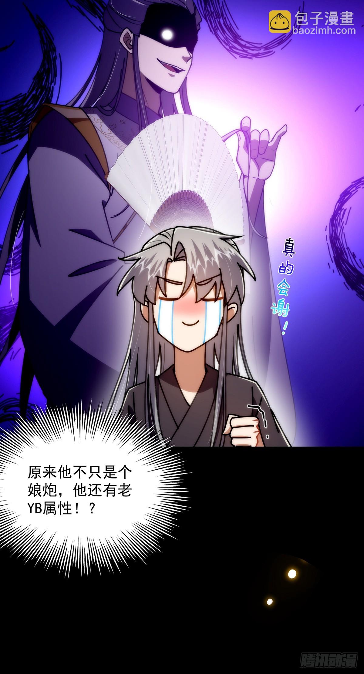 112 这分明就是来做长工(1/2)-第114话