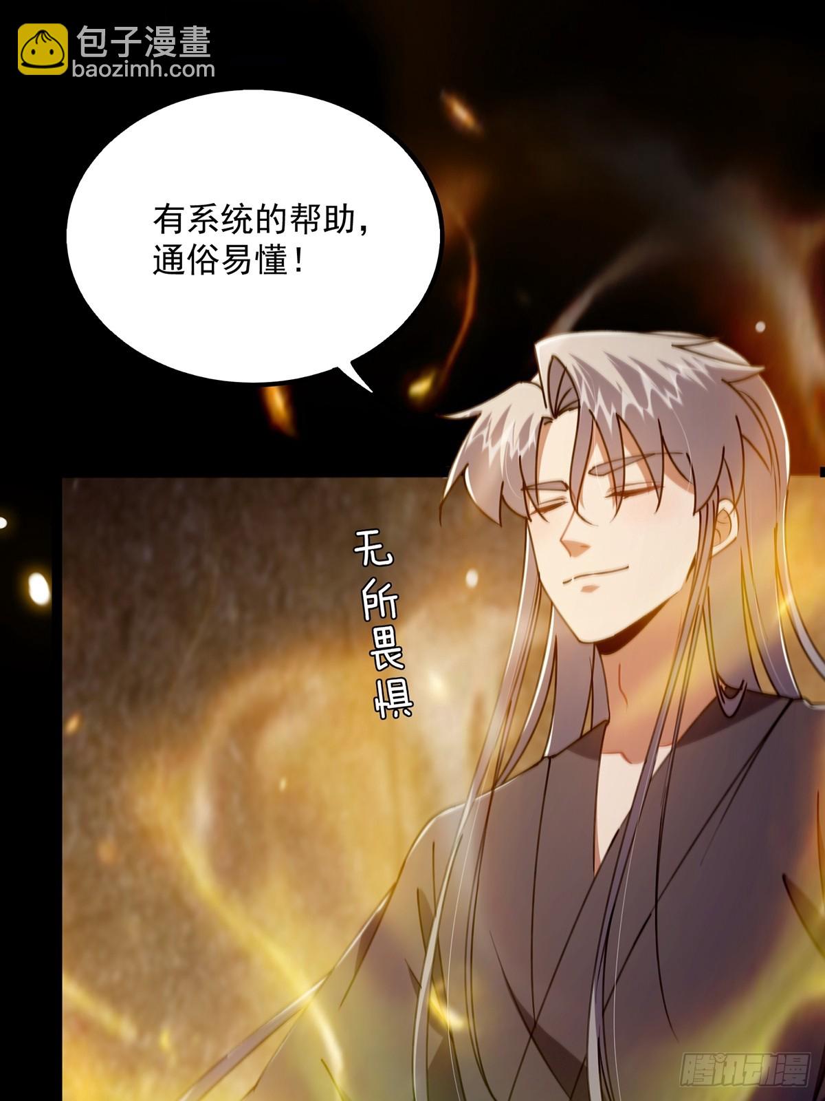 112 这分明就是来做长工(1/2)-第114话