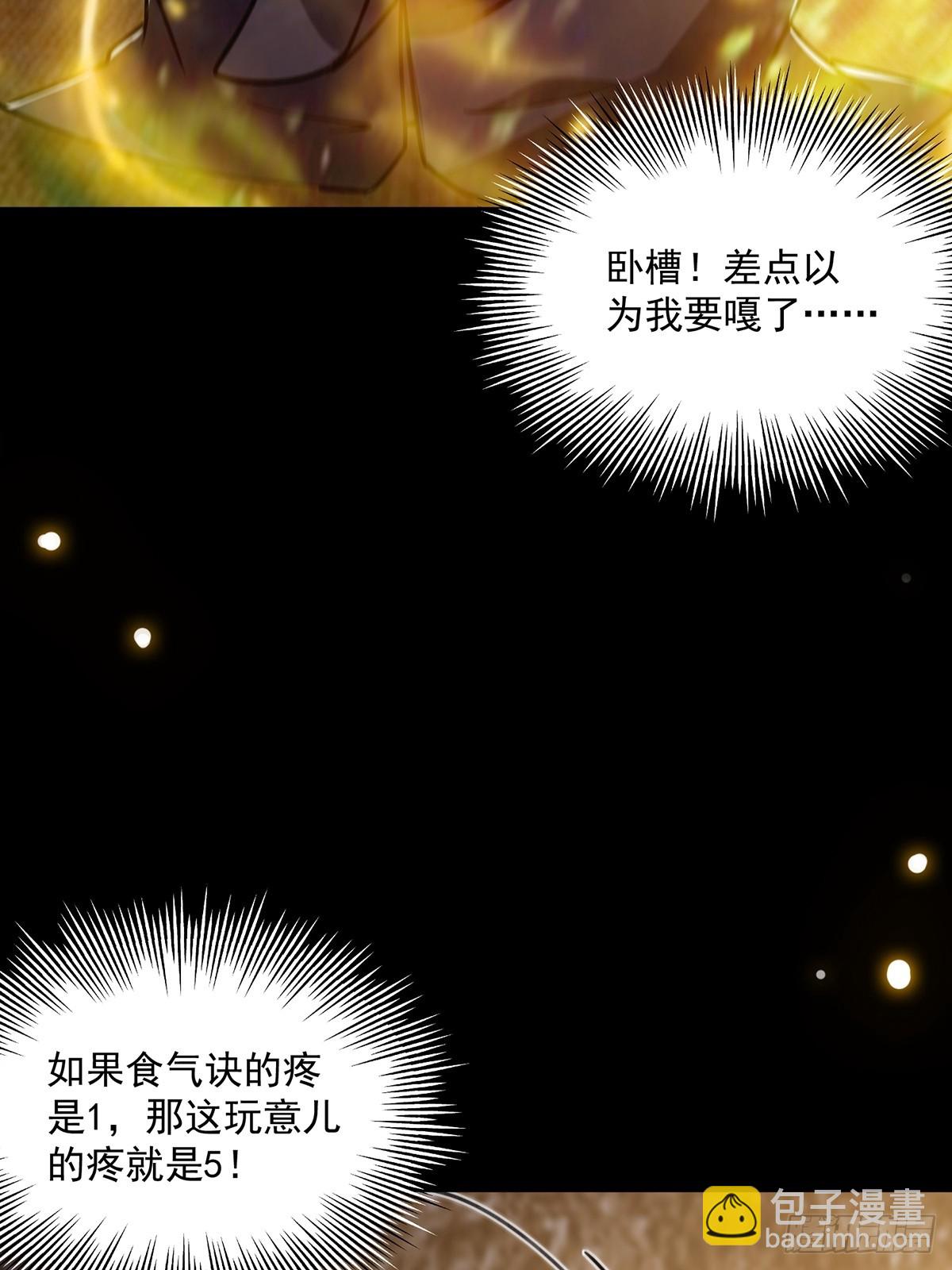 112 这分明就是来做长工(1/2)-第114话