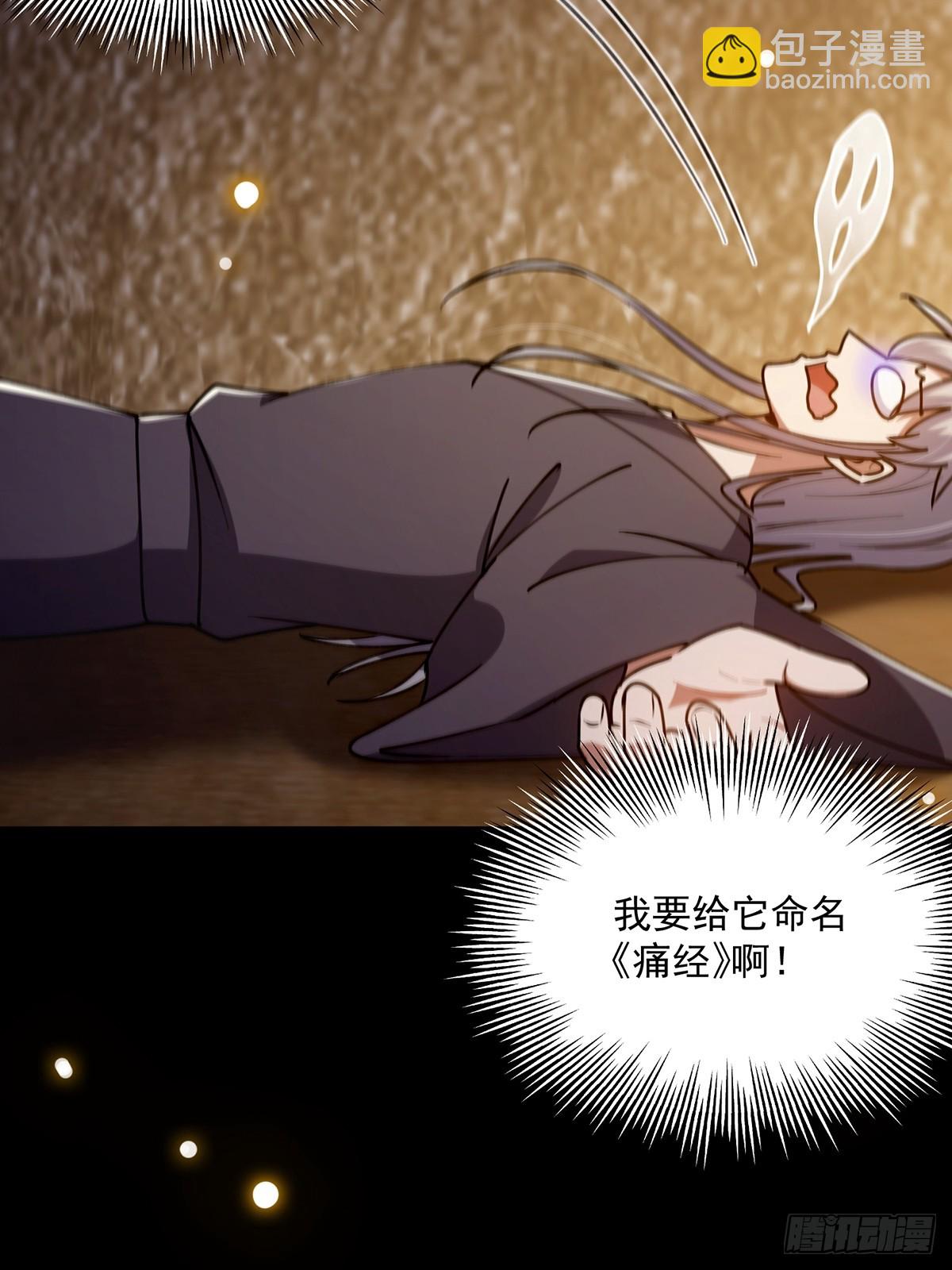 112 这分明就是来做长工(1/2)-第114话