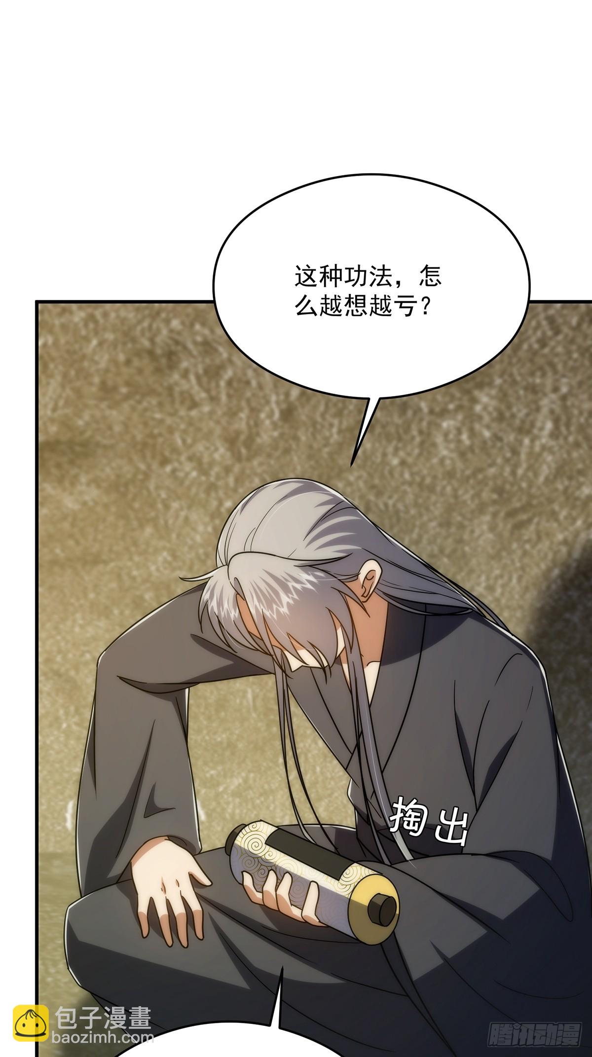114 黑暗美食发明家(1/2)-第116话