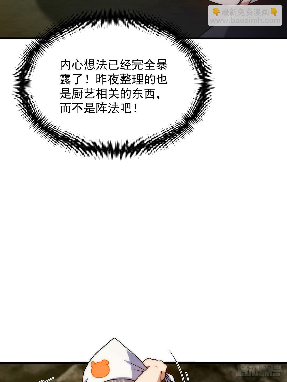 114 黑暗美食发明家(1/2)-第116话