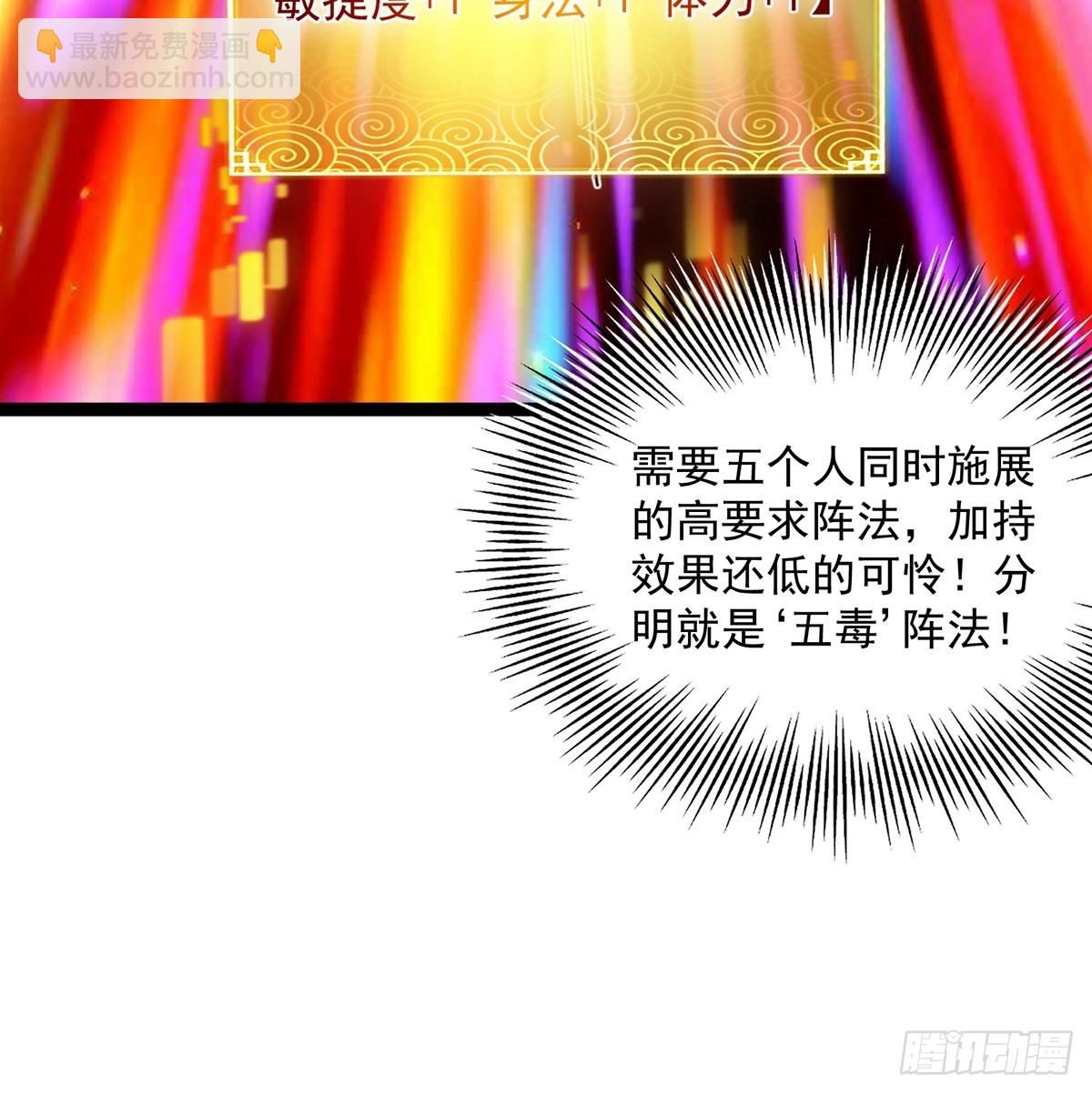 116 我！要时来运转了！(1/2)-第118话