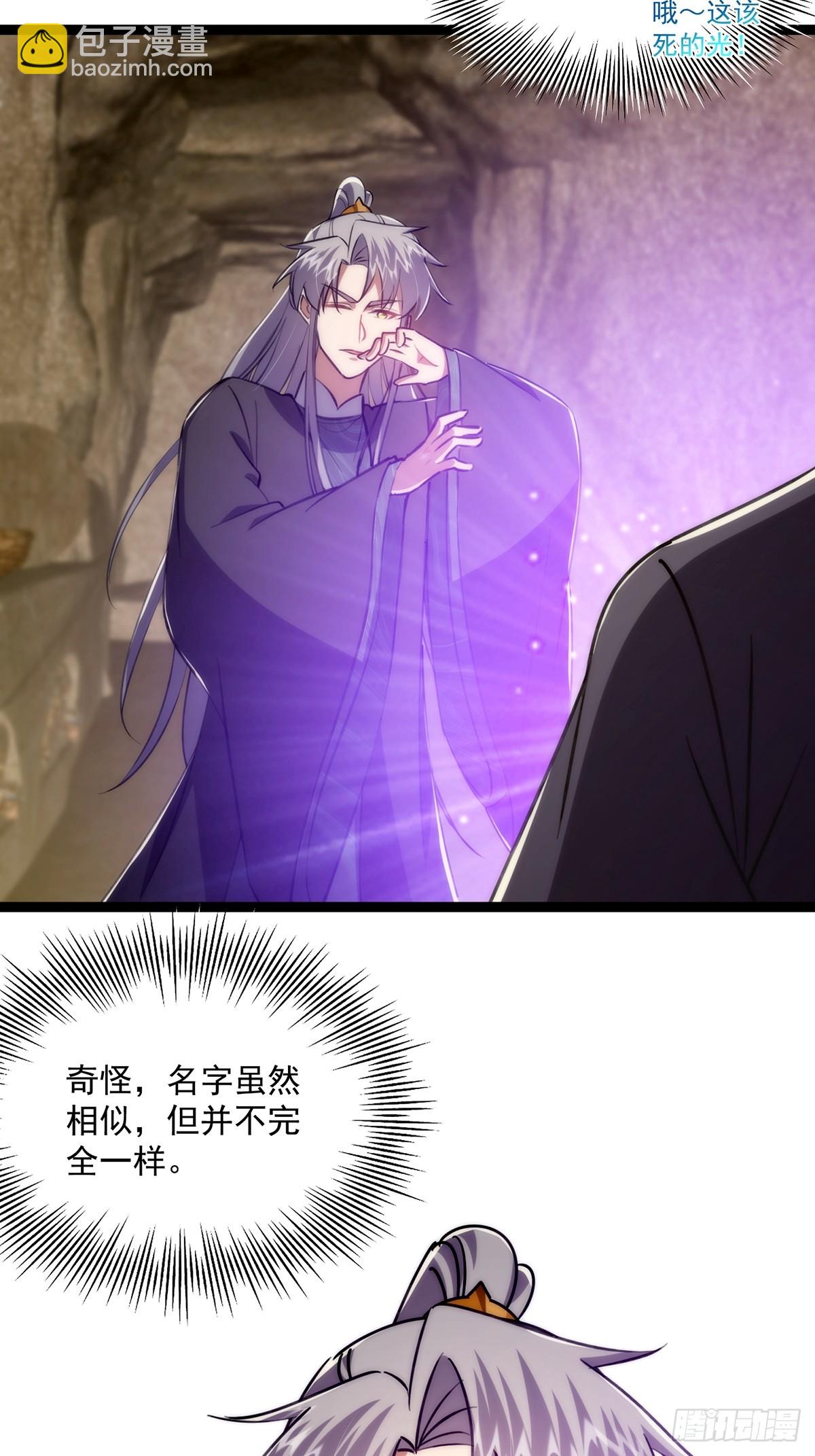116 我！要时来运转了！(1/2)-第118话