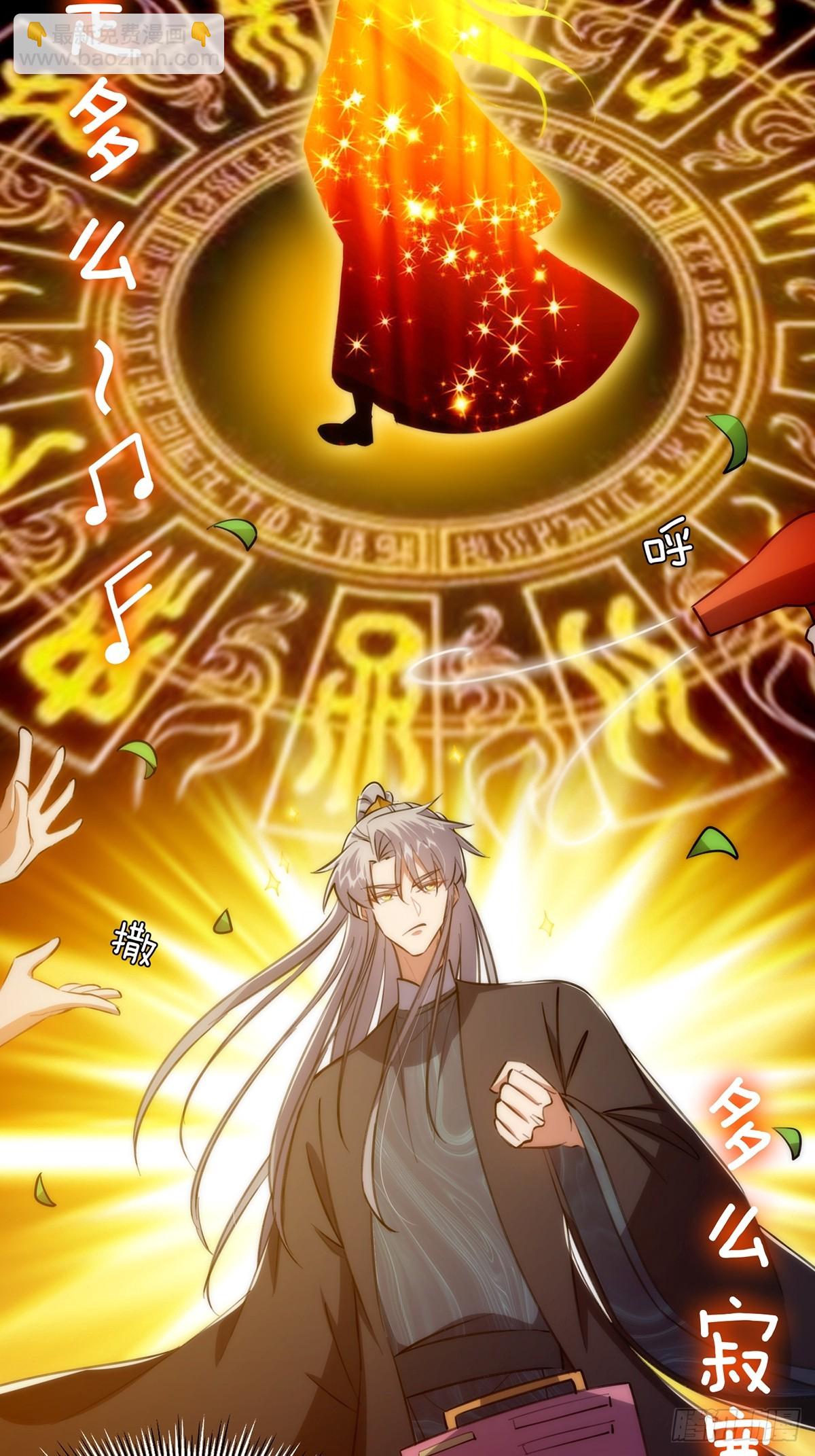 116 我！要时来运转了！(1/2)-第118话