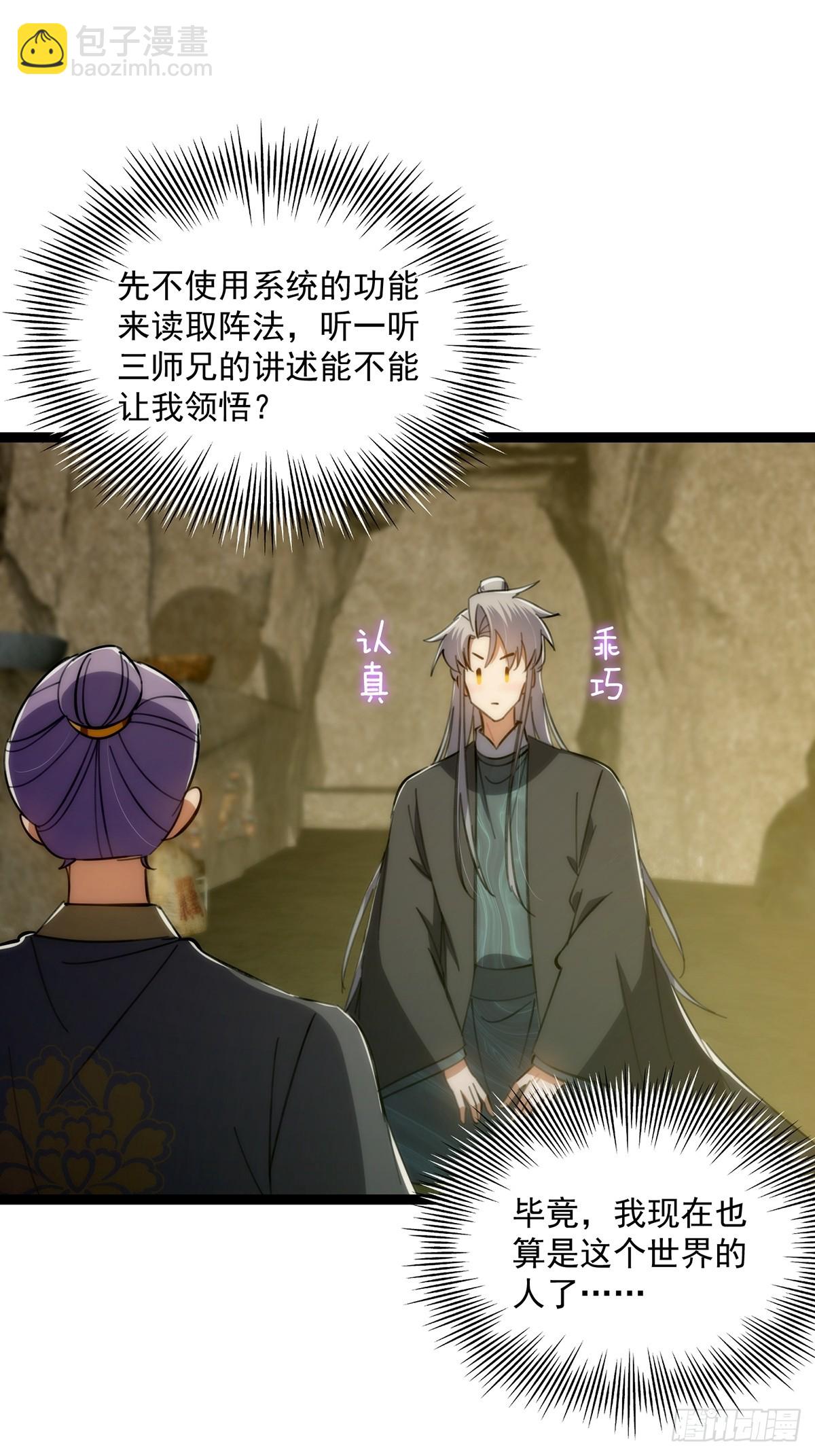 116 我！要时来运转了！(1/2)-第118话