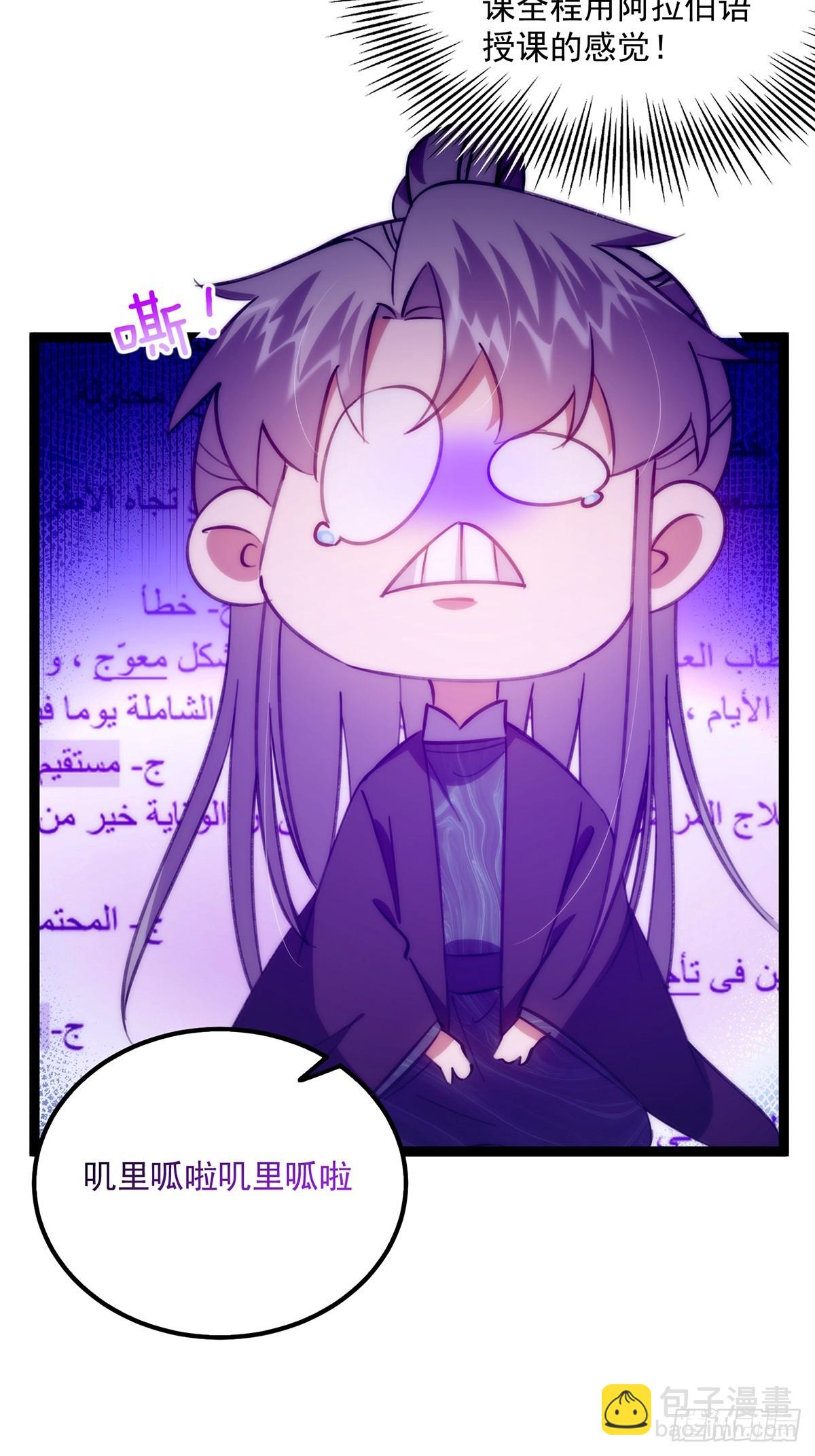 116 我！要时来运转了！(1/2)-第118话