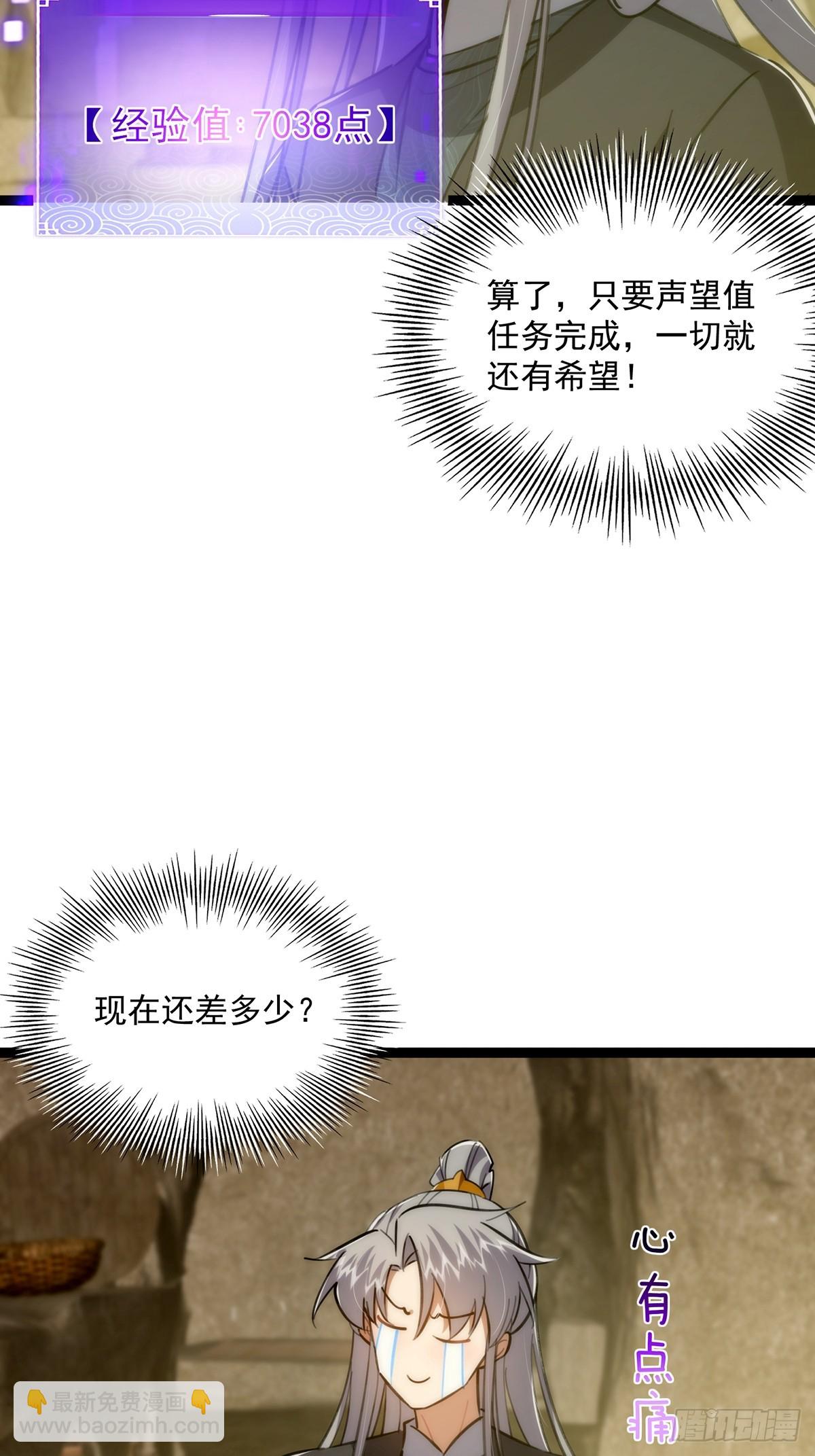 116 我！要时来运转了！(1/2)-第118话