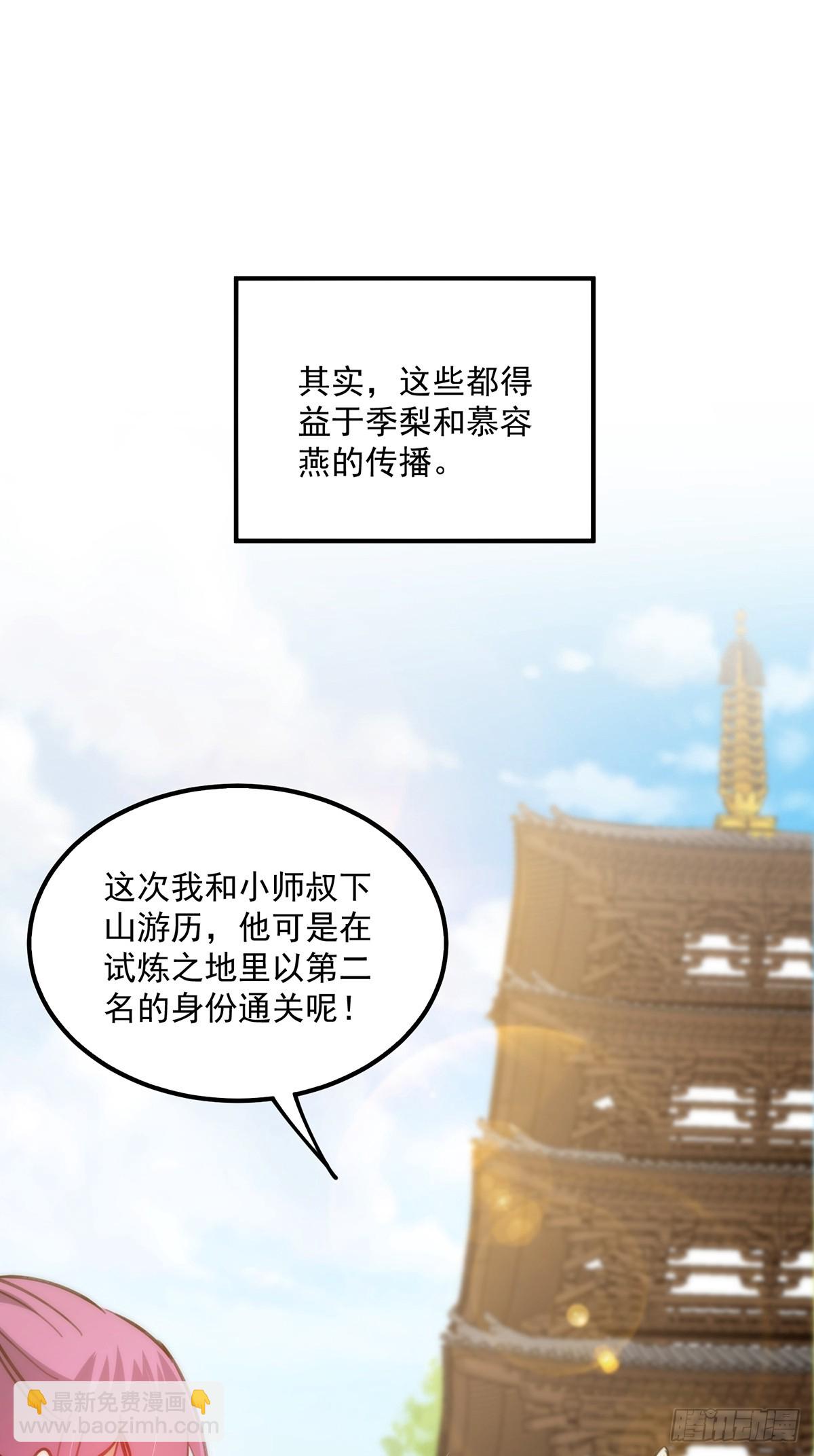 116 我！要时来运转了！(1/2)-第118话
