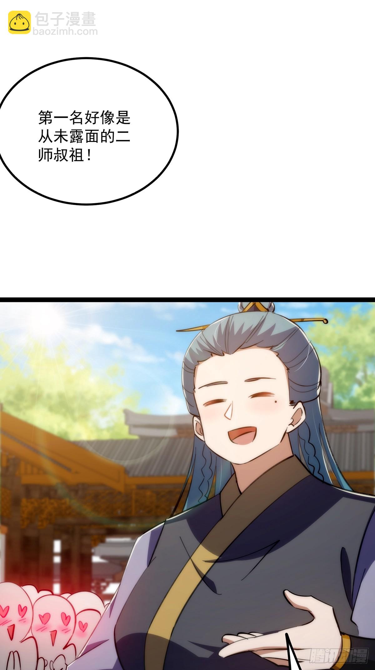 116 我！要时来运转了！(1/2)-第118话