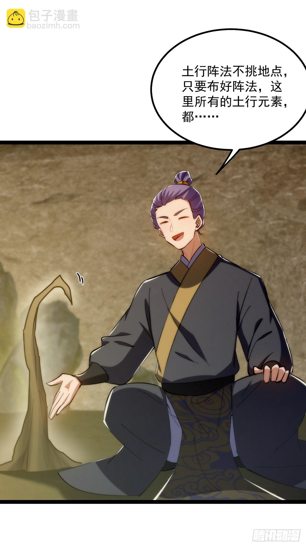 116 我！要时来运转了！(1/2)-第118话