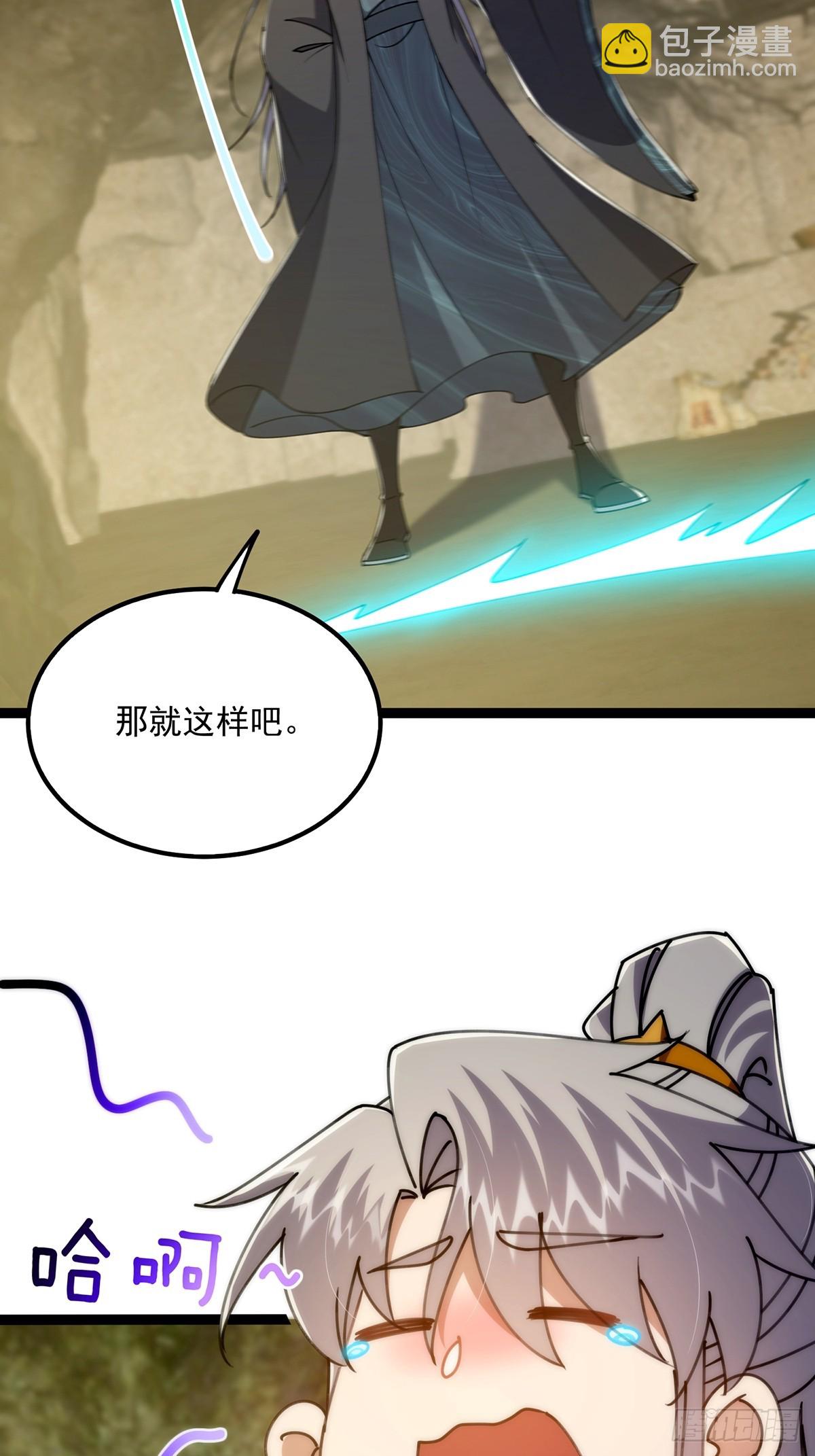 118 我成了别人的金手指？(1/2)-第120话