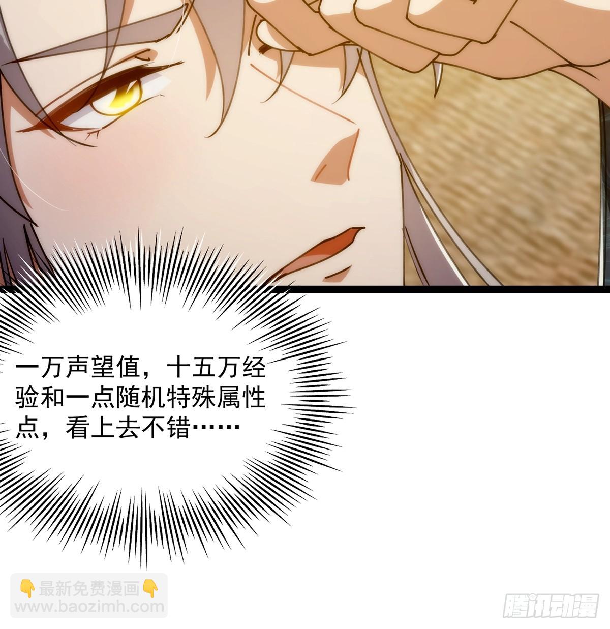 118 我成了别人的金手指？(1/2)-第120话
