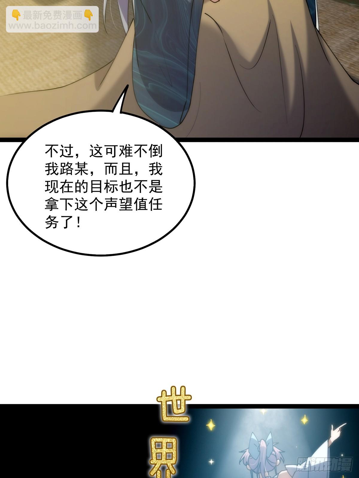 118 我成了别人的金手指？(1/2)-第120话