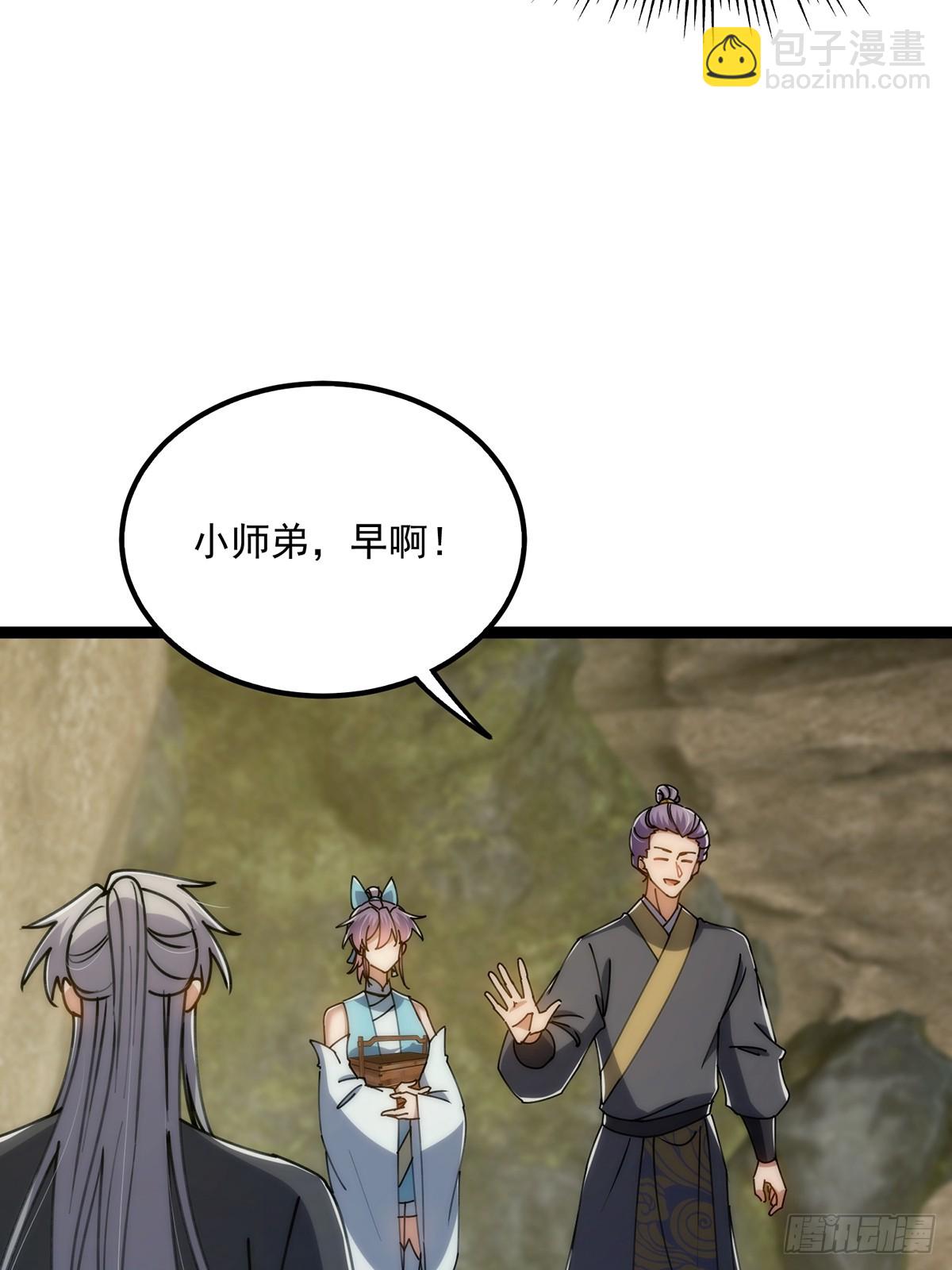 118 我成了别人的金手指？(1/2)-第120话