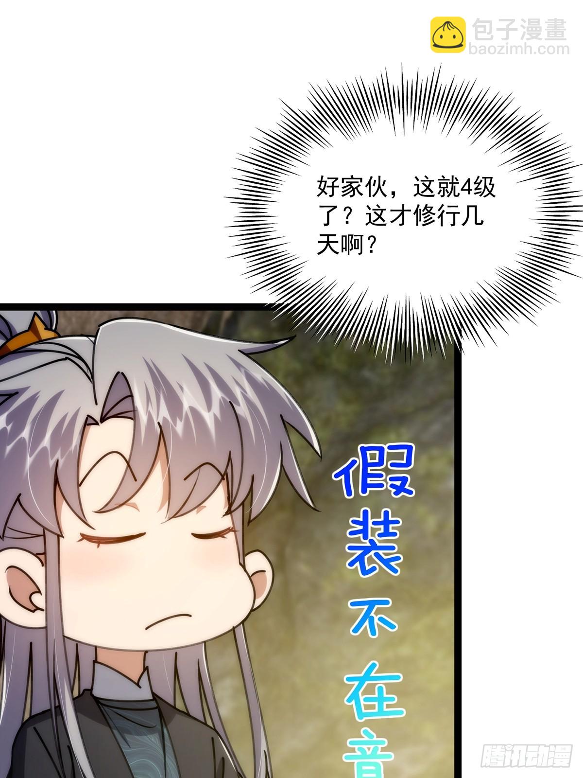 118 我成了别人的金手指？(1/2)-第120话