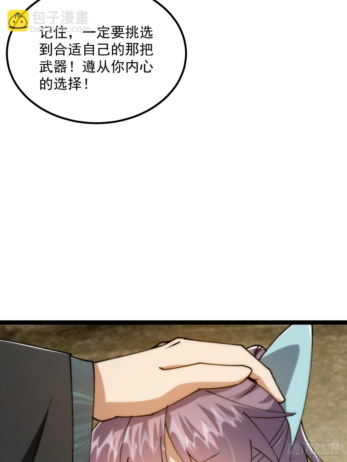 118 我成了别人的金手指？(1/2)-第120话